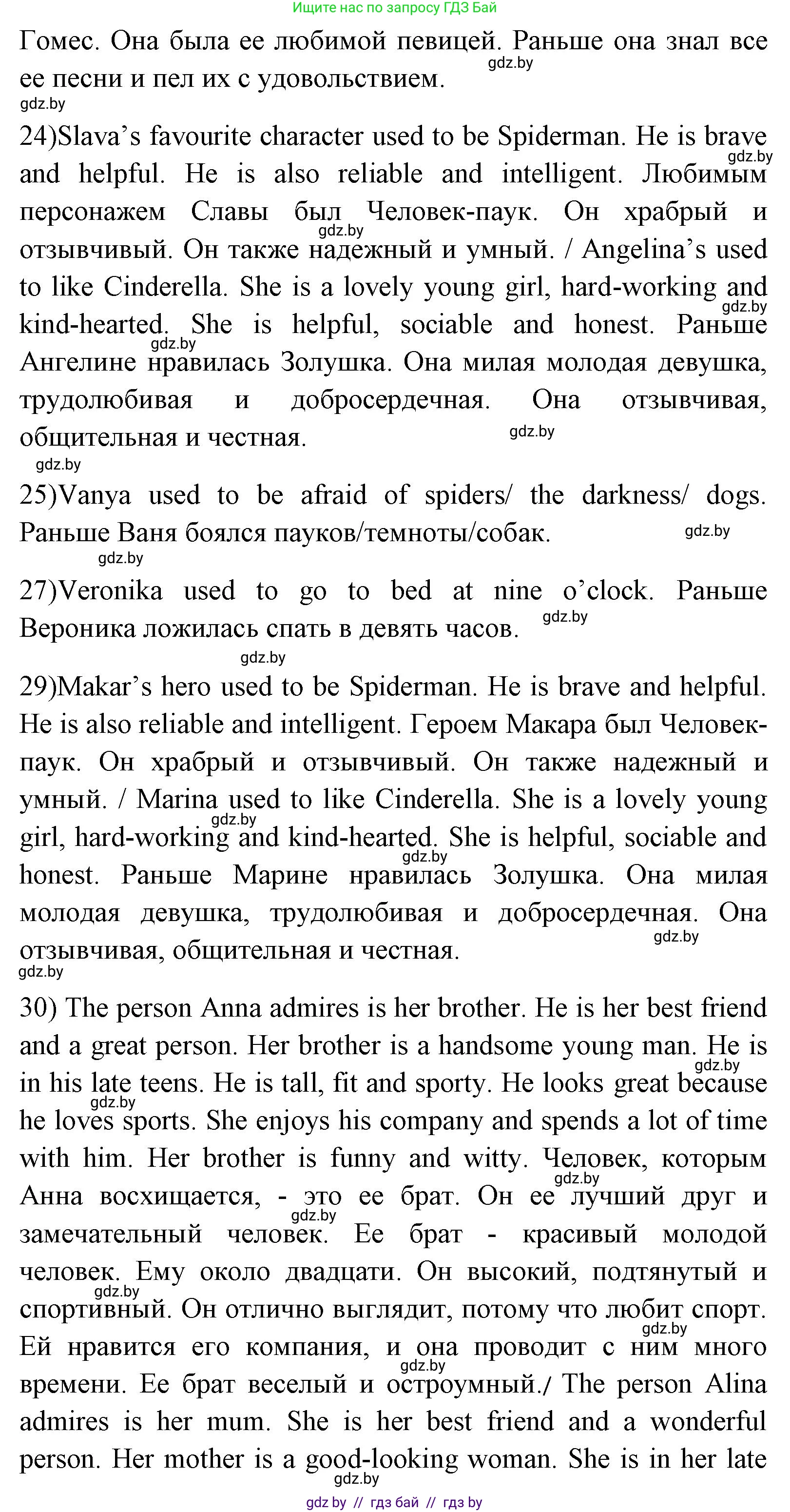 Английский язык (english), 7 класс Учебник (Student's book), авторы: Юхнель Наталья Валентиновна, Демченко Наталья Валентиновна, Наумова Елена Георгиевна, Романчук Вероника Романовна, издательство Вышэйшая школа, Минск, 2023, страница 50, номер 3, Решение (продолжение 3)