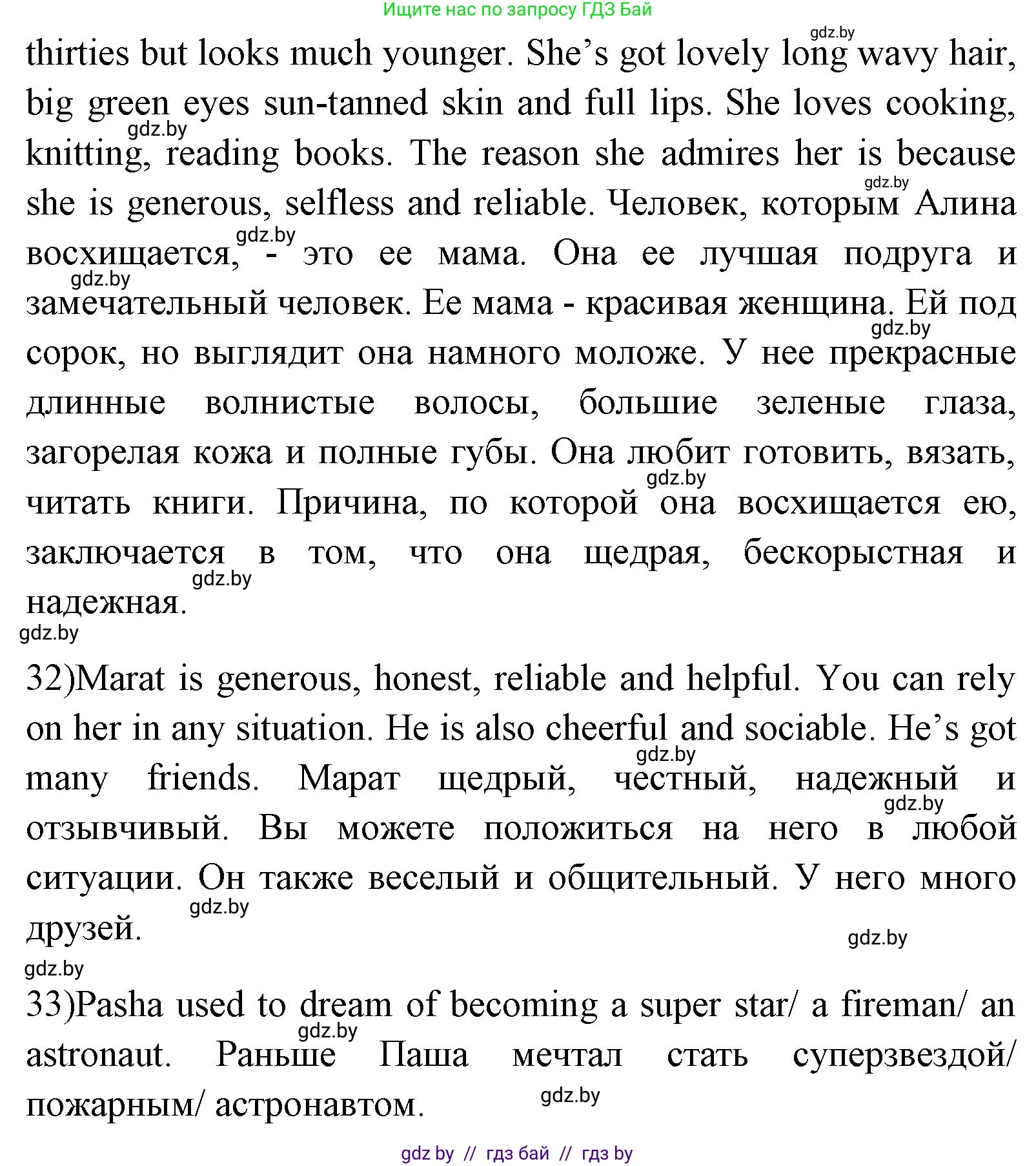 Английский язык (english), 7 класс Учебник (Student's book), авторы: Юхнель Наталья Валентиновна, Демченко Наталья Валентиновна, Наумова Елена Георгиевна, Романчук Вероника Романовна, издательство Вышэйшая школа, Минск, 2023, страница 50, номер 3, Решение (продолжение 4)
