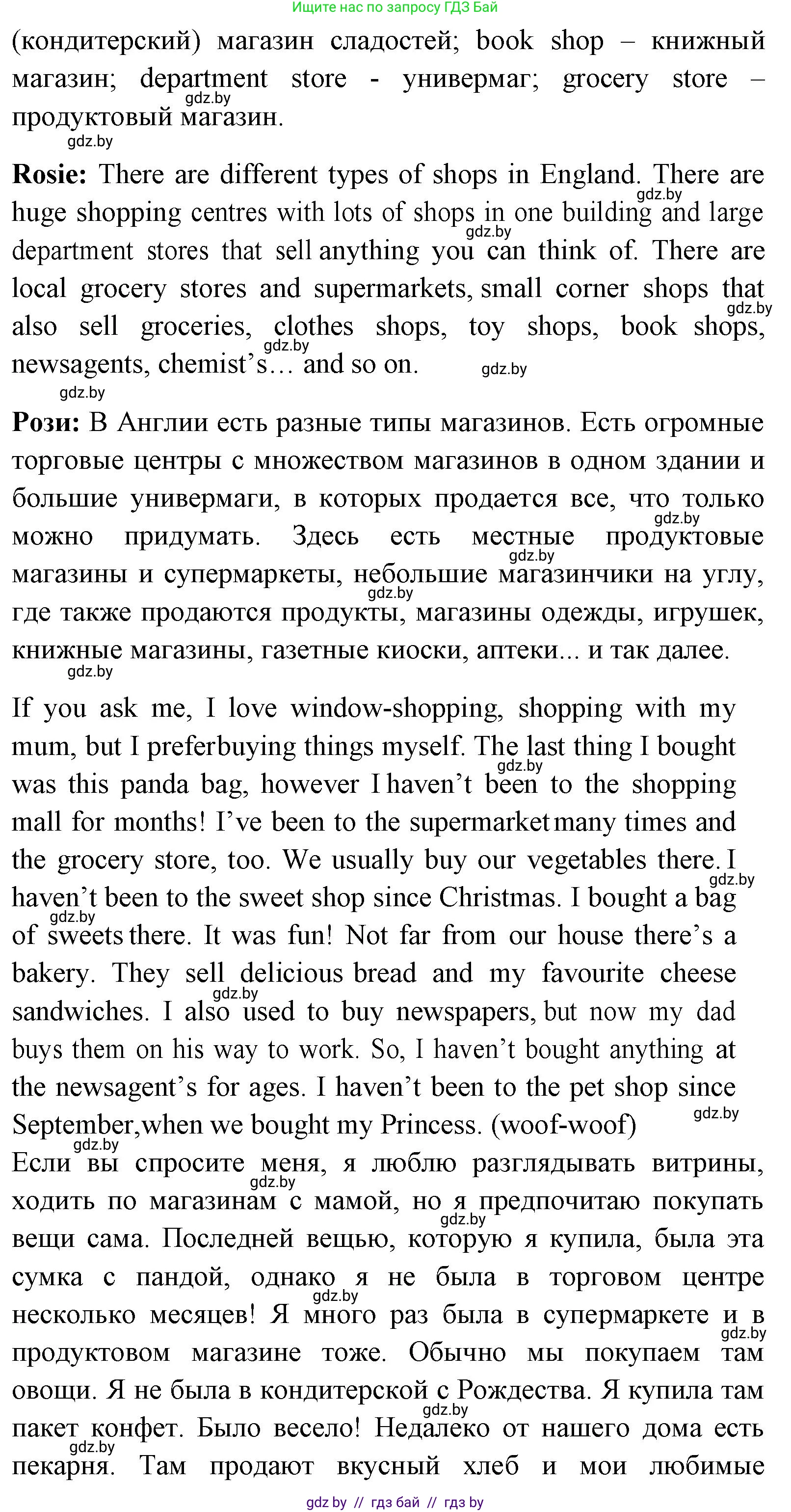 Английский язык (english), 7 класс Учебник (Student's book), авторы: Юхнель Наталья Валентиновна, Демченко Наталья Валентиновна, Наумова Елена Георгиевна, Романчук Вероника Романовна, издательство Вышэйшая школа, Минск, 2023, страница 51, номер 2, Решение (продолжение 2)