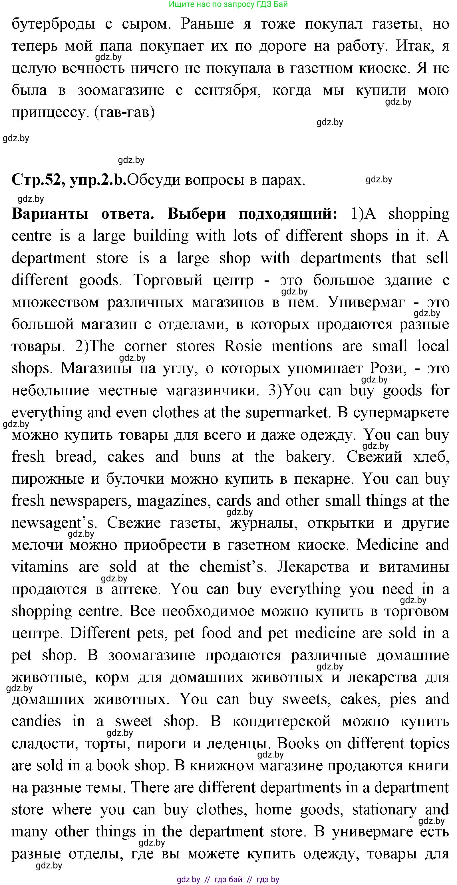 Английский язык (english), 7 класс Учебник (Student's book), авторы: Юхнель Наталья Валентиновна, Демченко Наталья Валентиновна, Наумова Елена Георгиевна, Романчук Вероника Романовна, издательство Вышэйшая школа, Минск, 2023, страница 51, номер 2, Решение (продолжение 3)
