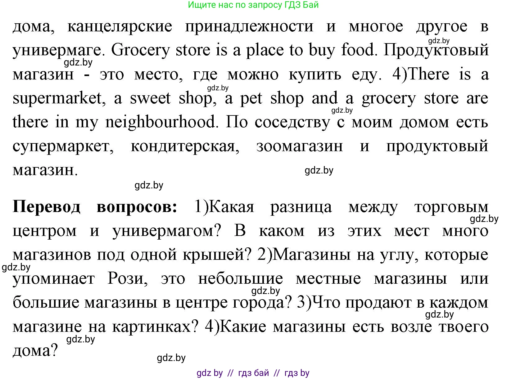 Английский язык (english), 7 класс Учебник (Student's book), авторы: Юхнель Наталья Валентиновна, Демченко Наталья Валентиновна, Наумова Елена Георгиевна, Романчук Вероника Романовна, издательство Вышэйшая школа, Минск, 2023, страница 51, номер 2, Решение (продолжение 4)