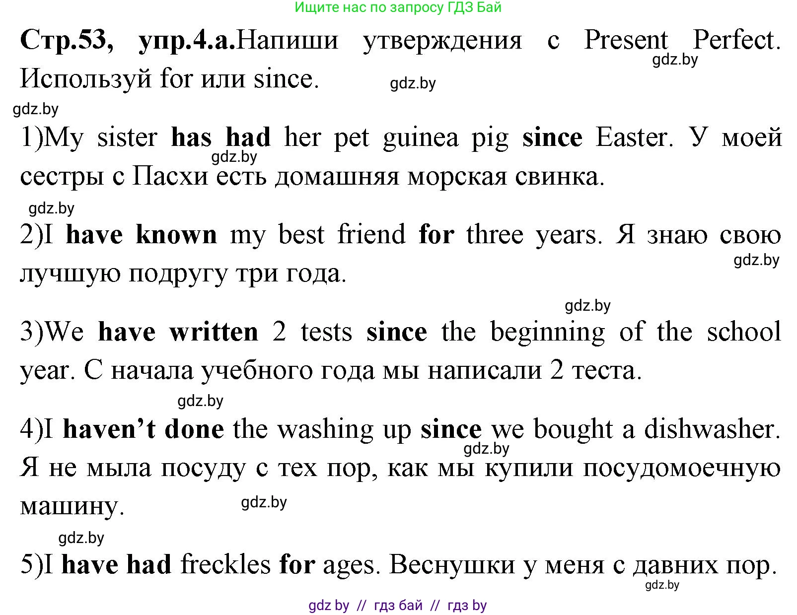 Английский язык (english), 7 класс Учебник (Student's book), авторы: Юхнель Наталья Валентиновна, Демченко Наталья Валентиновна, Наумова Елена Георгиевна, Романчук Вероника Романовна, издательство Вышэйшая школа, Минск, 2023, страница 53, номер 4, Решение