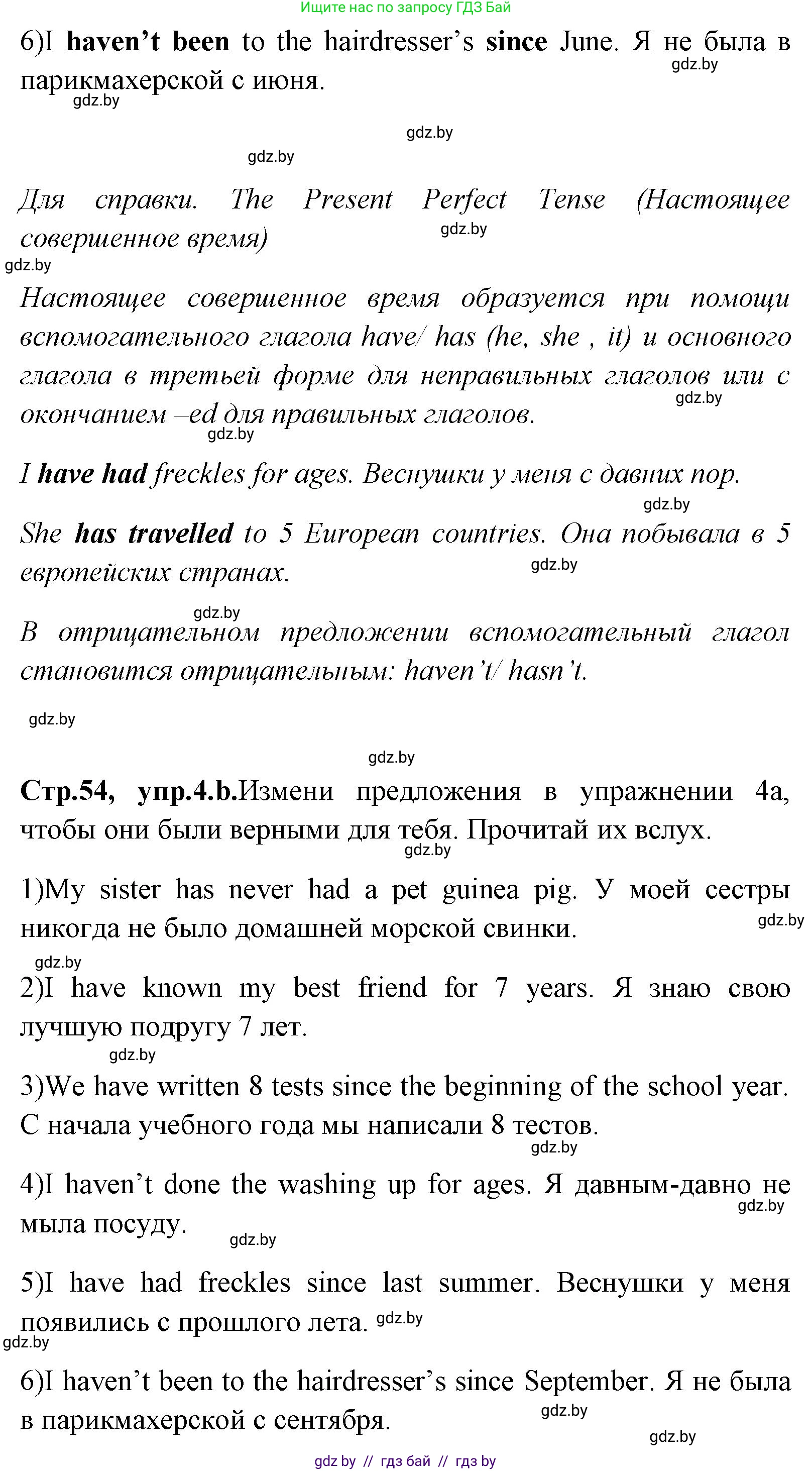 Английский язык (english), 7 класс Учебник (Student's book), авторы: Юхнель Наталья Валентиновна, Демченко Наталья Валентиновна, Наумова Елена Георгиевна, Романчук Вероника Романовна, издательство Вышэйшая школа, Минск, 2023, страница 53, номер 4, Решение (продолжение 2)