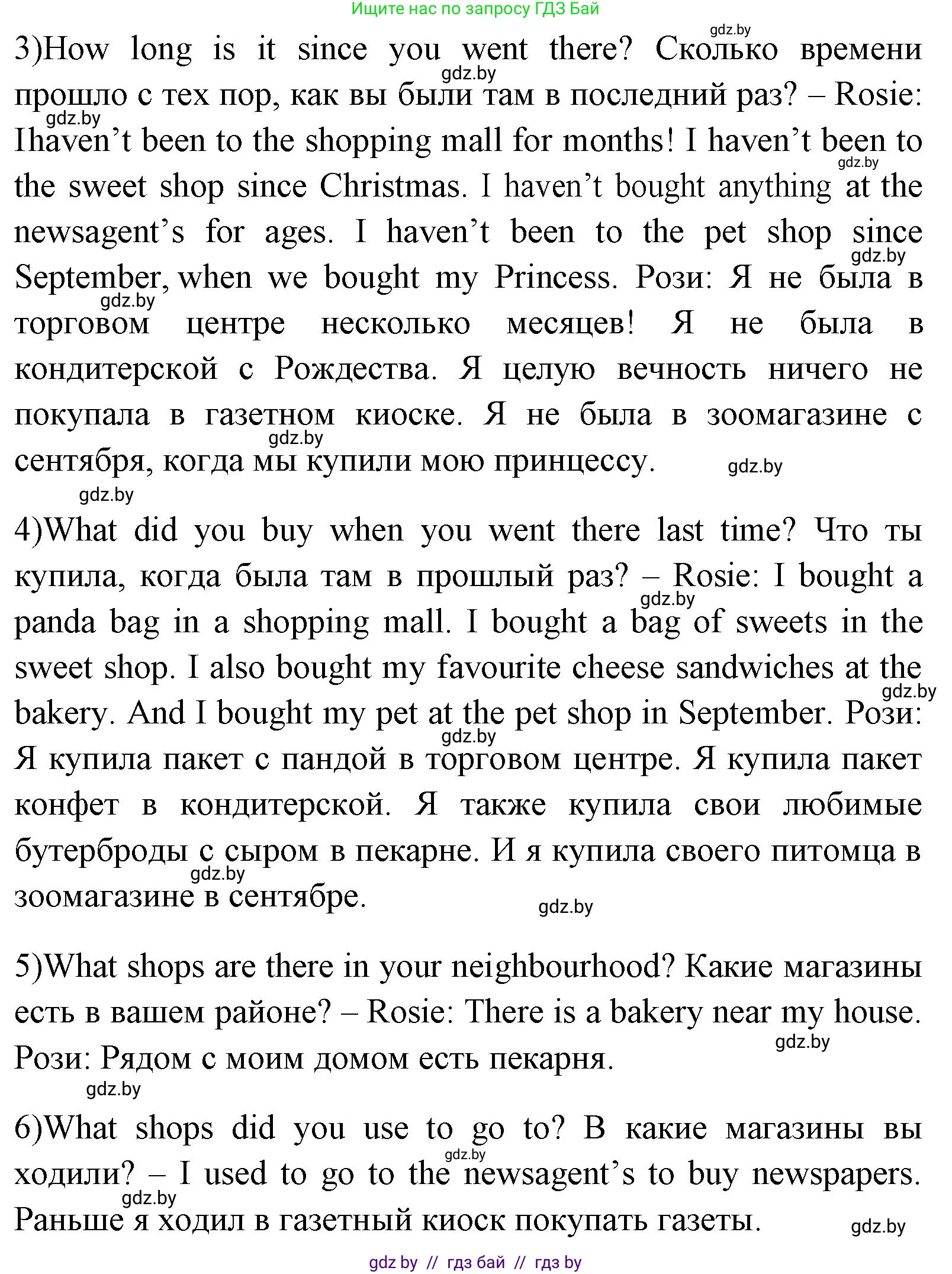 Английский язык (english), 7 класс Учебник (Student's book), авторы: Юхнель Наталья Валентиновна, Демченко Наталья Валентиновна, Наумова Елена Георгиевна, Романчук Вероника Романовна, издательство Вышэйшая школа, Минск, 2023, страница 54, номер 5, Решение (продолжение 2)