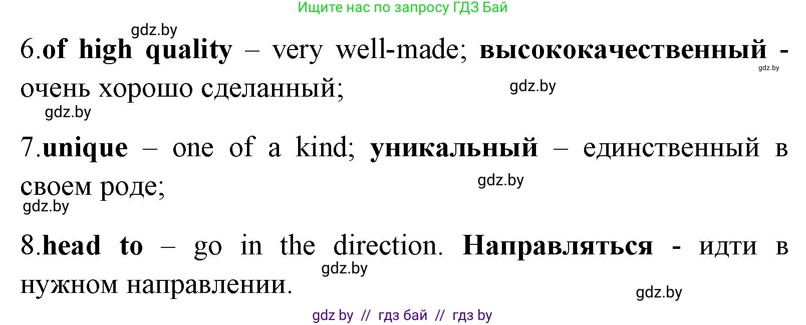 Английский язык (english), 7 класс Учебник (Student's book), авторы: Юхнель Наталья Валентиновна, Демченко Наталья Валентиновна, Наумова Елена Георгиевна, Романчук Вероника Романовна, издательство Вышэйшая школа, Минск, 2023, страница 55, номер 2, Решение (продолжение 3)