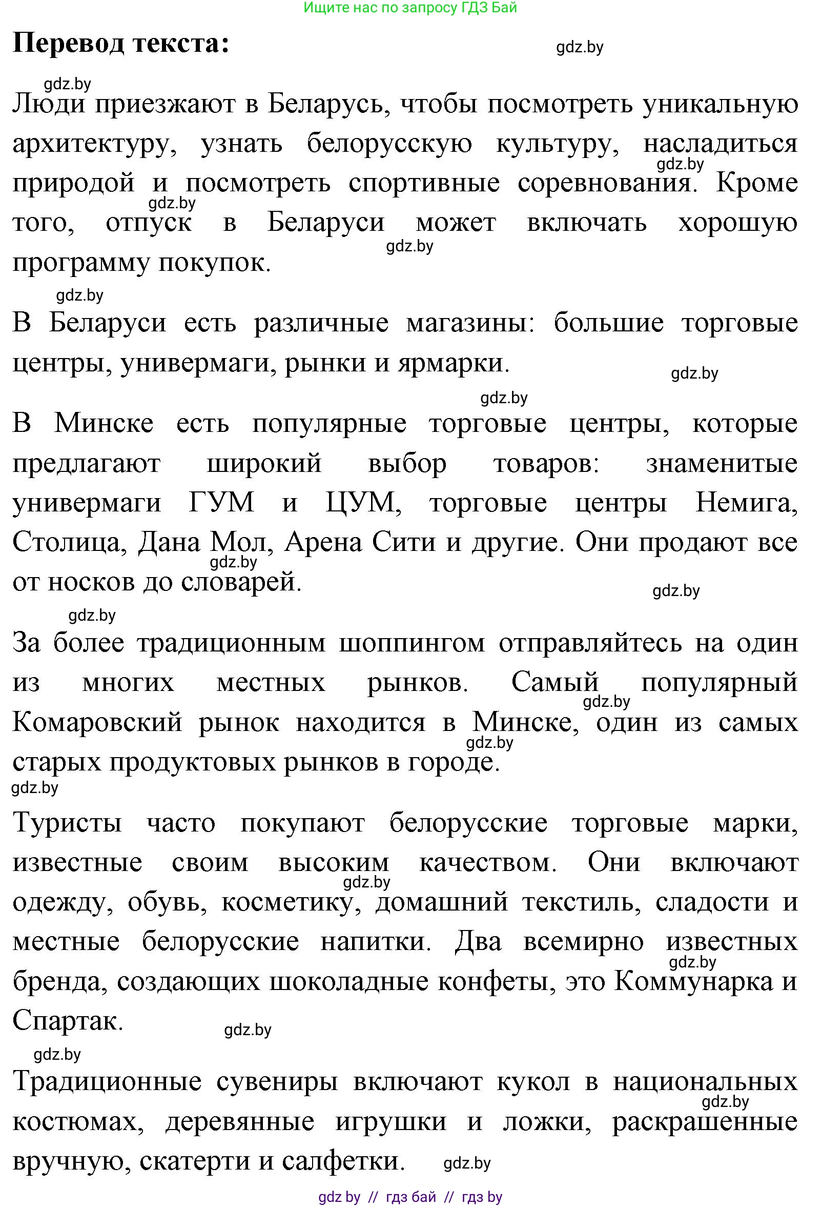 Английский язык (english), 7 класс Учебник (Student's book), авторы: Юхнель Наталья Валентиновна, Демченко Наталья Валентиновна, Наумова Елена Георгиевна, Романчук Вероника Романовна, издательство Вышэйшая школа, Минск, 2023, страница 56, номер 3, Решение (продолжение 3)