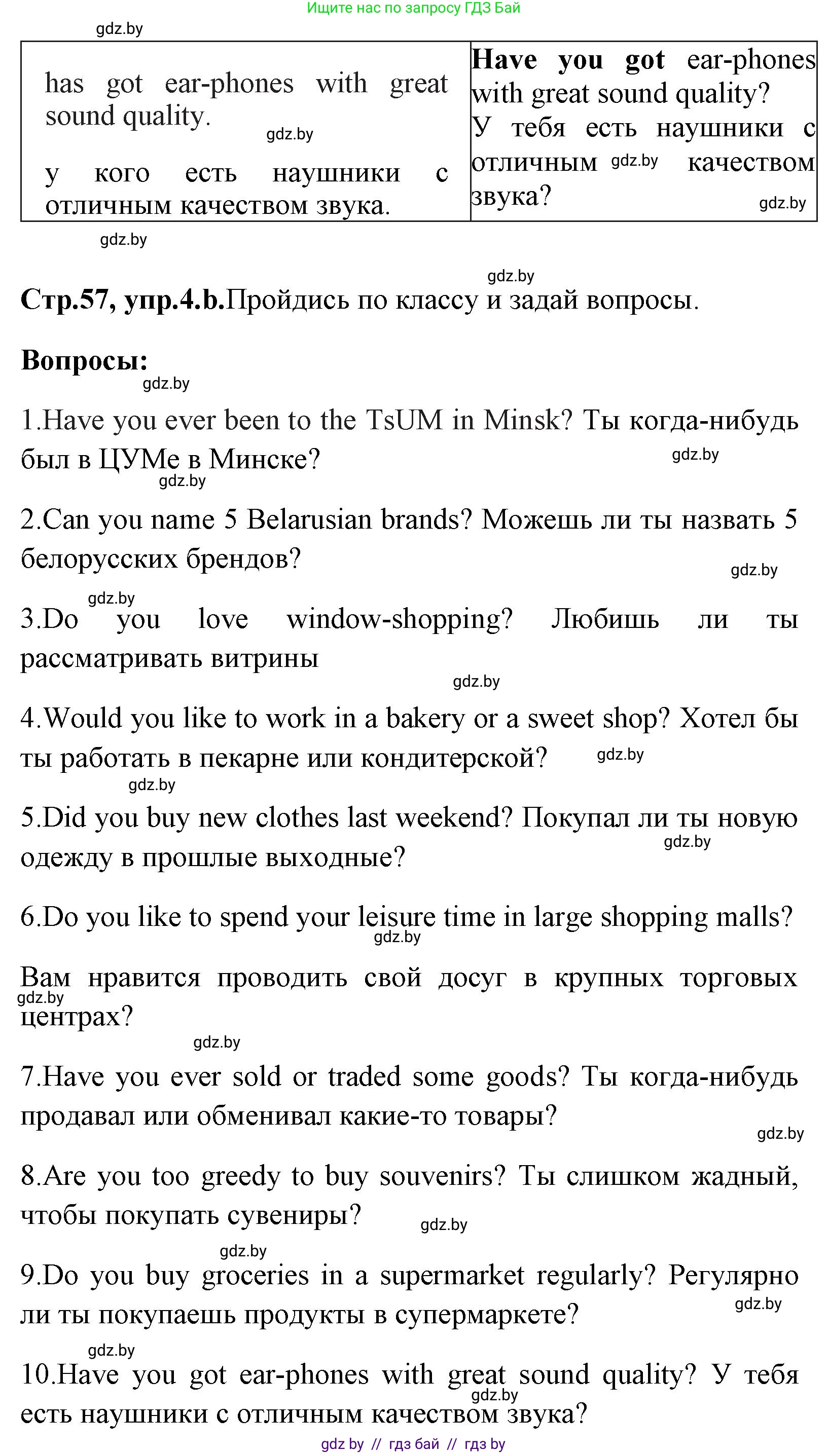 Английский язык (english), 7 класс Учебник (Student's book), авторы: Юхнель Наталья Валентиновна, Демченко Наталья Валентиновна, Наумова Елена Георгиевна, Романчук Вероника Романовна, издательство Вышэйшая школа, Минск, 2023, страница 57, номер 4, Решение (продолжение 3)