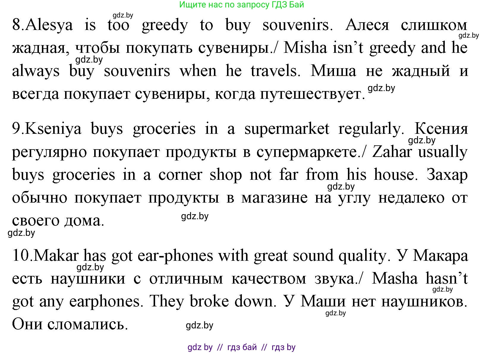 Английский язык (english), 7 класс Учебник (Student's book), авторы: Юхнель Наталья Валентиновна, Демченко Наталья Валентиновна, Наумова Елена Георгиевна, Романчук Вероника Романовна, издательство Вышэйшая школа, Минск, 2023, страница 57, номер 4, Решение (продолжение 5)