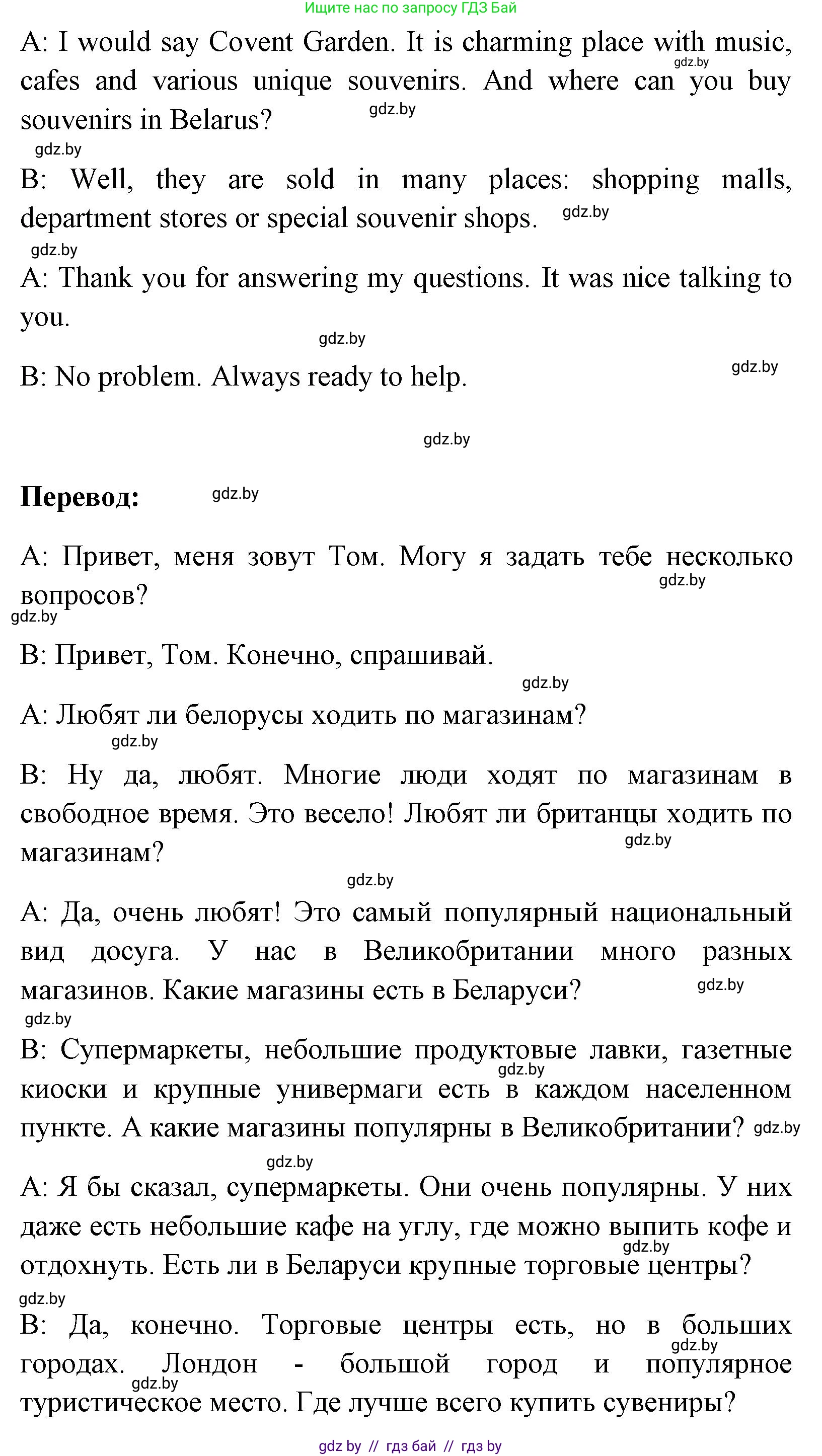 Английский язык (english), 7 класс Учебник (Student's book), авторы: Юхнель Наталья Валентиновна, Демченко Наталья Валентиновна, Наумова Елена Георгиевна, Романчук Вероника Романовна, издательство Вышэйшая школа, Минск, 2023, страница 58, номер 5, Решение (продолжение 3)