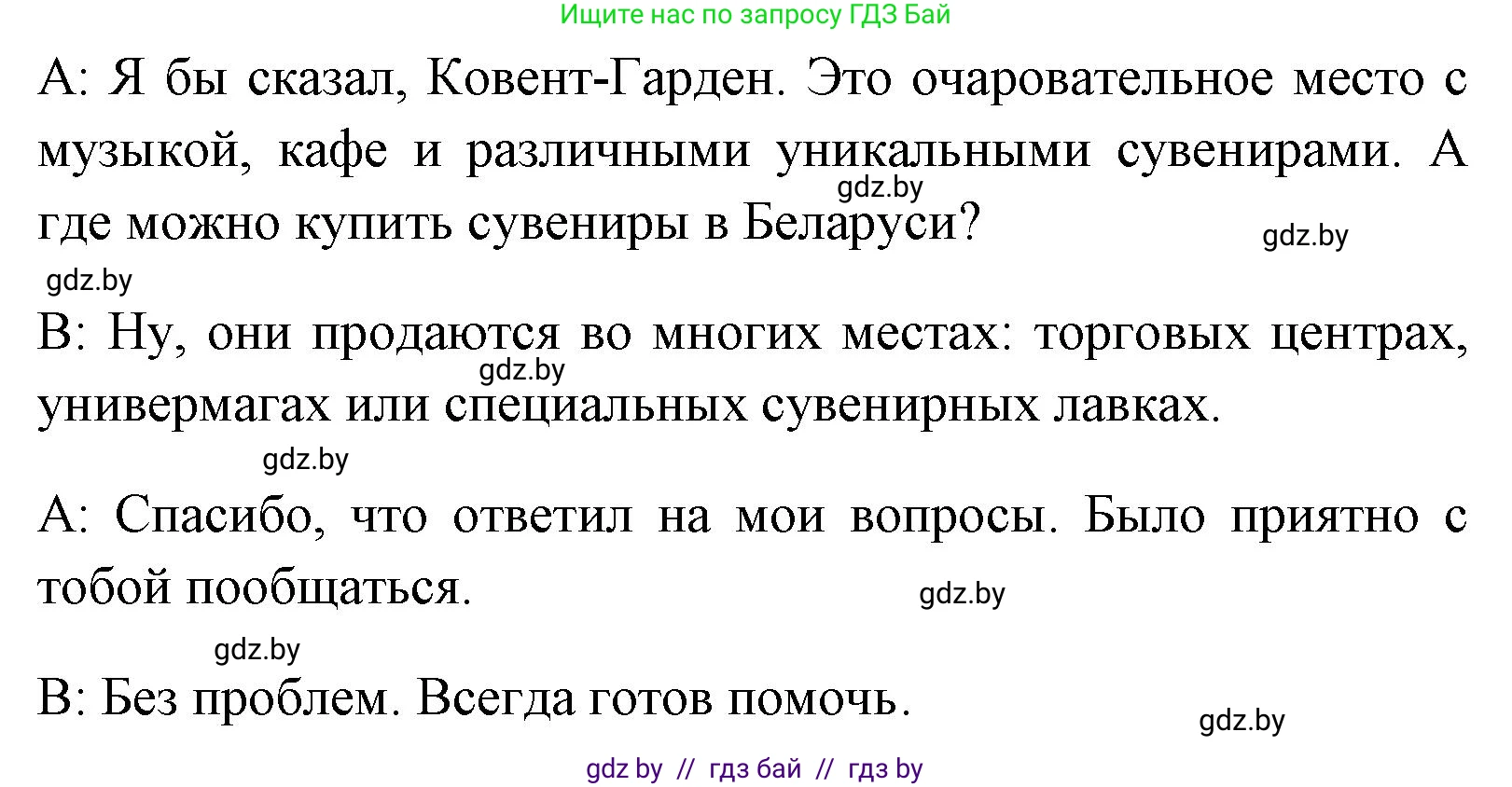 Английский язык (english), 7 класс Учебник (Student's book), авторы: Юхнель Наталья Валентиновна, Демченко Наталья Валентиновна, Наумова Елена Георгиевна, Романчук Вероника Романовна, издательство Вышэйшая школа, Минск, 2023, страница 58, номер 5, Решение (продолжение 4)