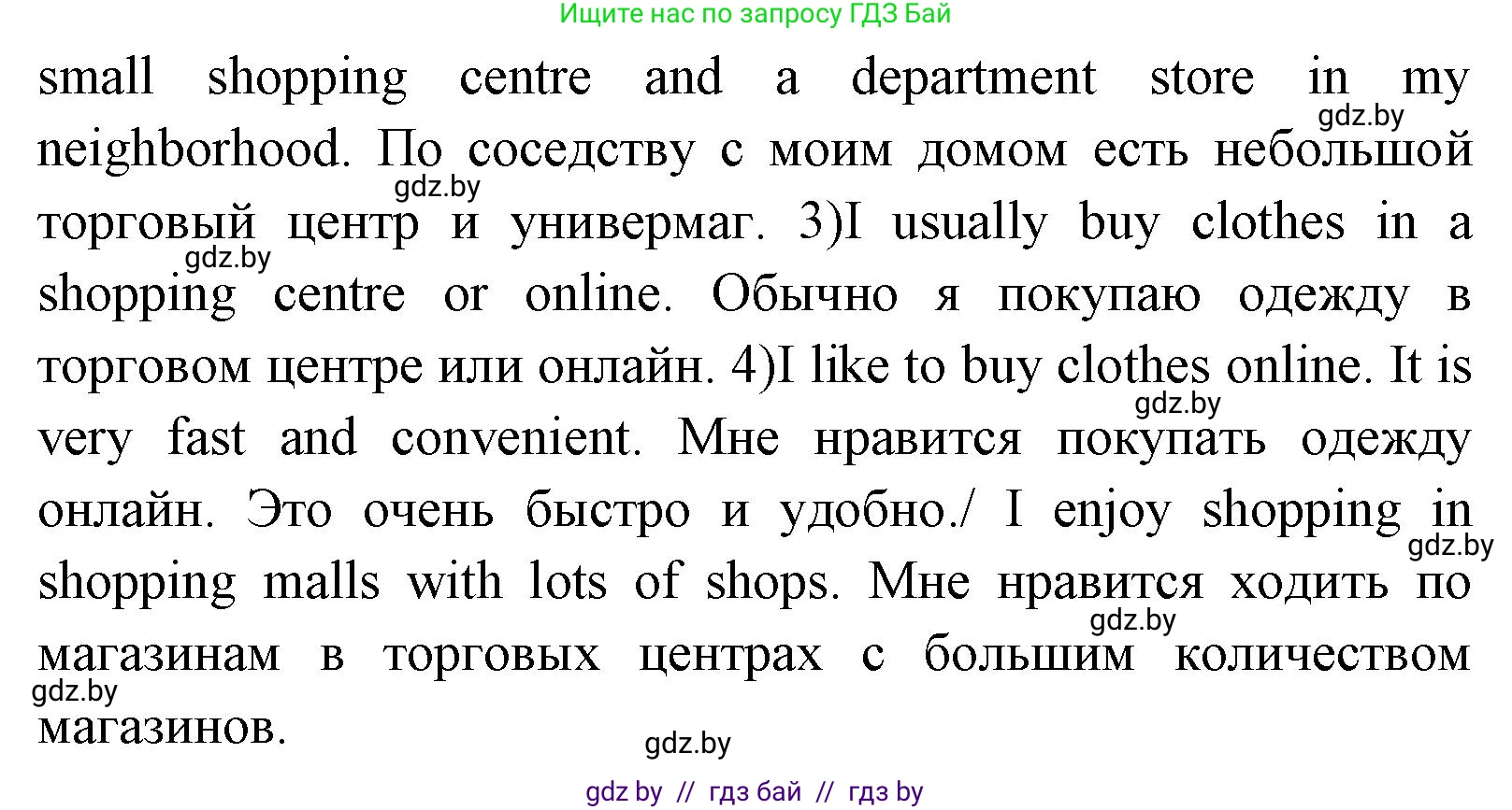 Английский язык (english), 7 класс Учебник (Student's book), авторы: Юхнель Наталья Валентиновна, Демченко Наталья Валентиновна, Наумова Елена Георгиевна, Романчук Вероника Романовна, издательство Вышэйшая школа, Минск, 2023, страница 58, номер 1, Решение (продолжение 2)