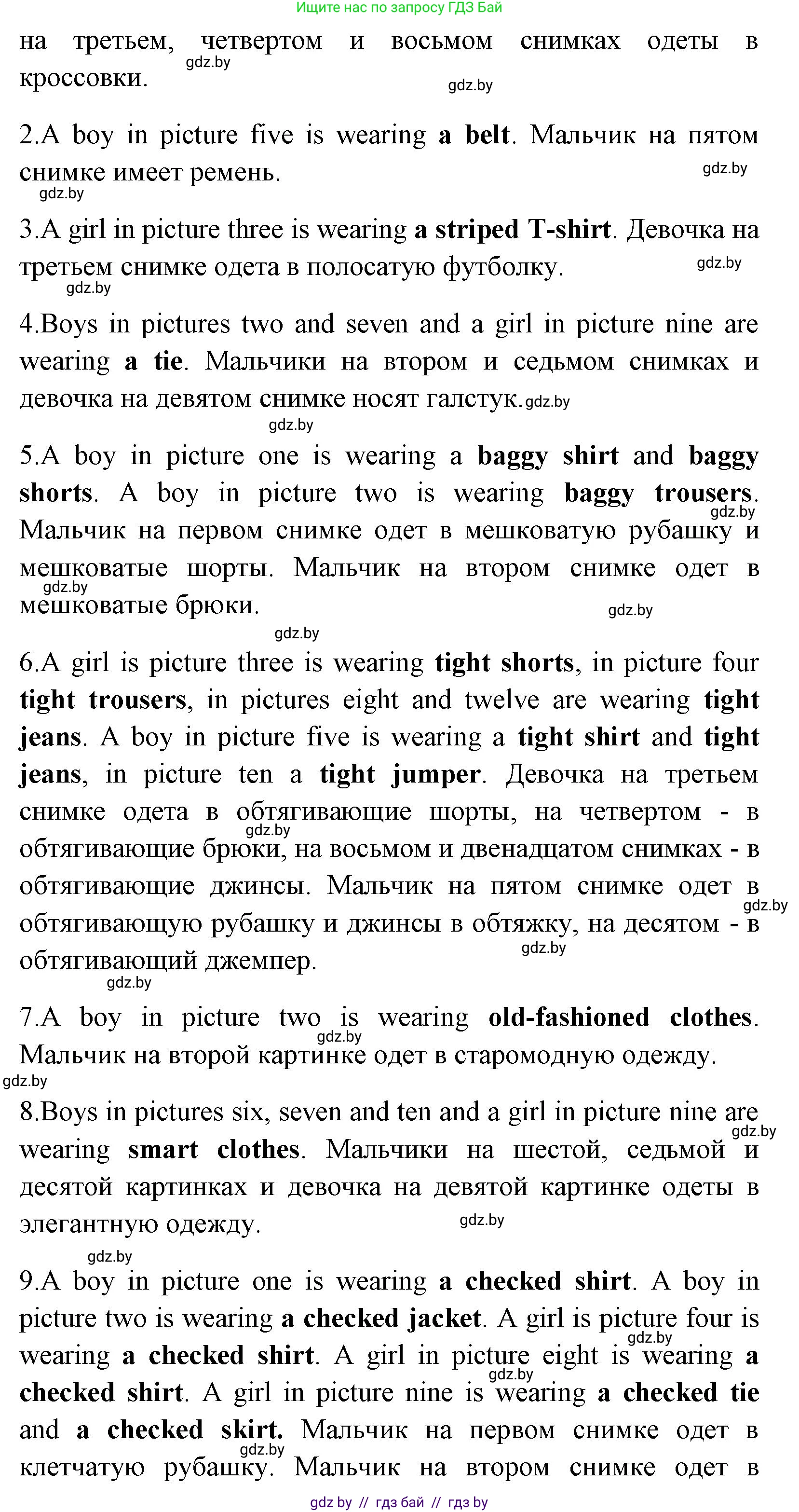 Английский язык (english), 7 класс Учебник (Student's book), авторы: Юхнель Наталья Валентиновна, Демченко Наталья Валентиновна, Наумова Елена Георгиевна, Романчук Вероника Романовна, издательство Вышэйшая школа, Минск, 2023, страница 60, номер 4, Решение (продолжение 2)