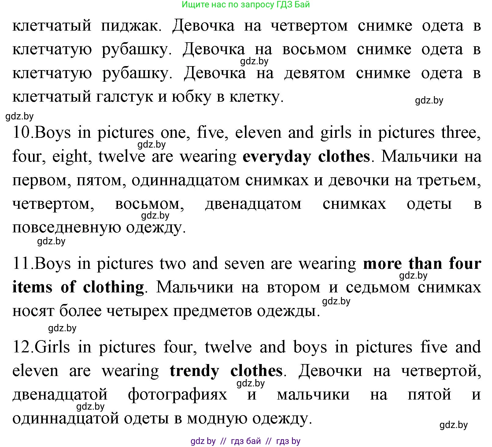 Английский язык (english), 7 класс Учебник (Student's book), авторы: Юхнель Наталья Валентиновна, Демченко Наталья Валентиновна, Наумова Елена Георгиевна, Романчук Вероника Романовна, издательство Вышэйшая школа, Минск, 2023, страница 60, номер 4, Решение (продолжение 3)
