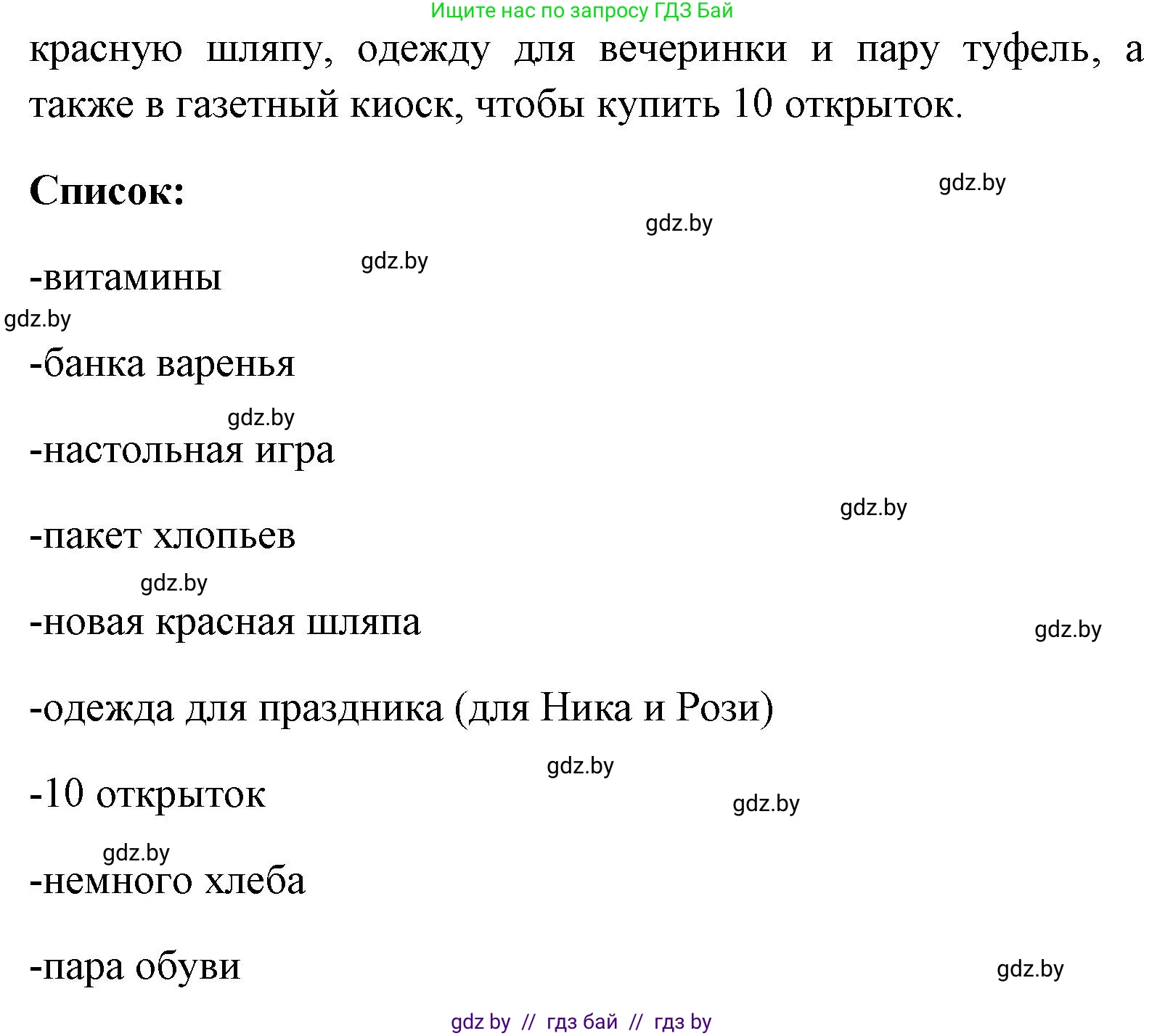 Английский язык (english), 7 класс Учебник (Student's book), авторы: Юхнель Наталья Валентиновна, Демченко Наталья Валентиновна, Наумова Елена Георгиевна, Романчук Вероника Романовна, издательство Вышэйшая школа, Минск, 2023, страница 62, номер 2, Решение (продолжение 2)