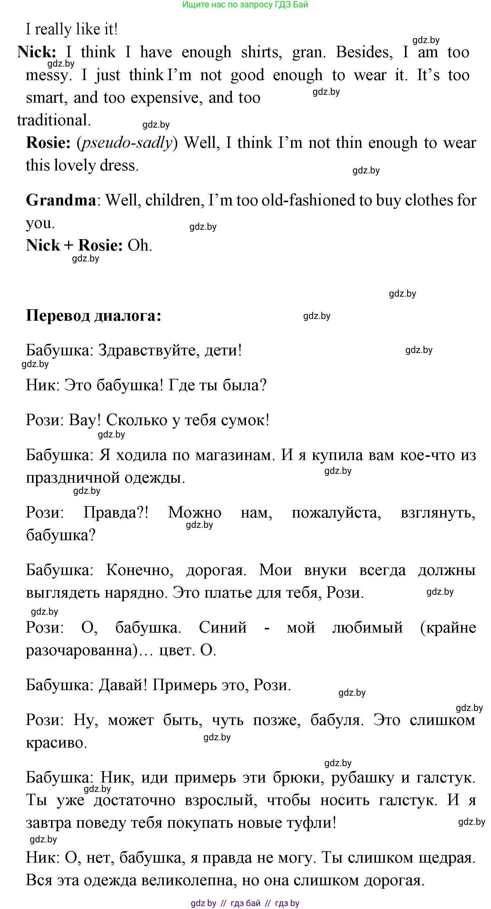 Английский язык (english), 7 класс Учебник (Student's book), авторы: Юхнель Наталья Валентиновна, Демченко Наталья Валентиновна, Наумова Елена Георгиевна, Романчук Вероника Романовна, издательство Вышэйшая школа, Минск, 2023, страница 63, номер 3, Решение (продолжение 3)