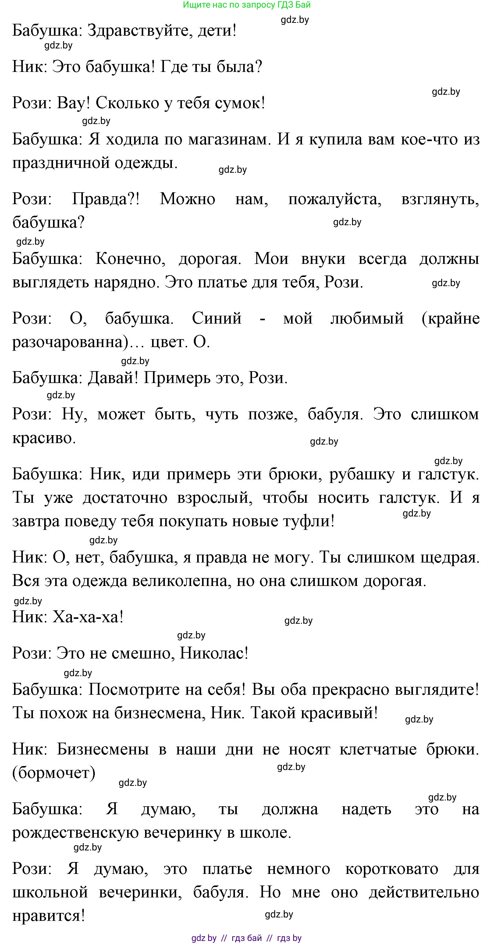 Английский язык (english), 7 класс Учебник (Student's book), авторы: Юхнель Наталья Валентиновна, Демченко Наталья Валентиновна, Наумова Елена Георгиевна, Романчук Вероника Романовна, издательство Вышэйшая школа, Минск, 2023, страница 63, номер 3, Решение (продолжение 6)