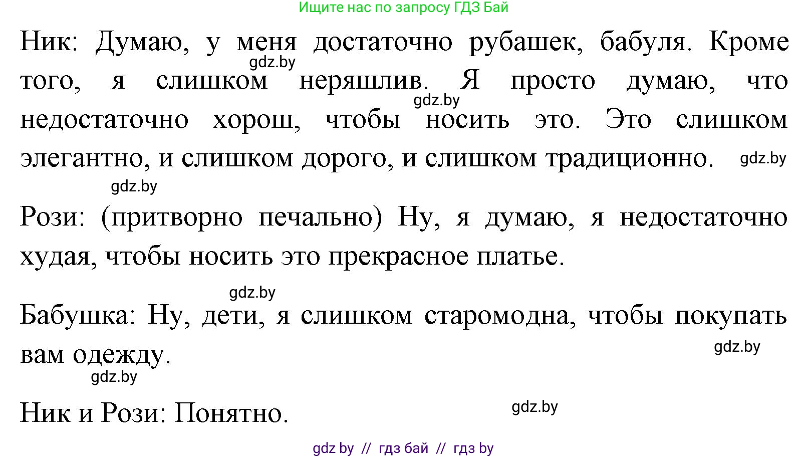 Английский язык (english), 7 класс Учебник (Student's book), авторы: Юхнель Наталья Валентиновна, Демченко Наталья Валентиновна, Наумова Елена Георгиевна, Романчук Вероника Романовна, издательство Вышэйшая школа, Минск, 2023, страница 63, номер 3, Решение (продолжение 7)