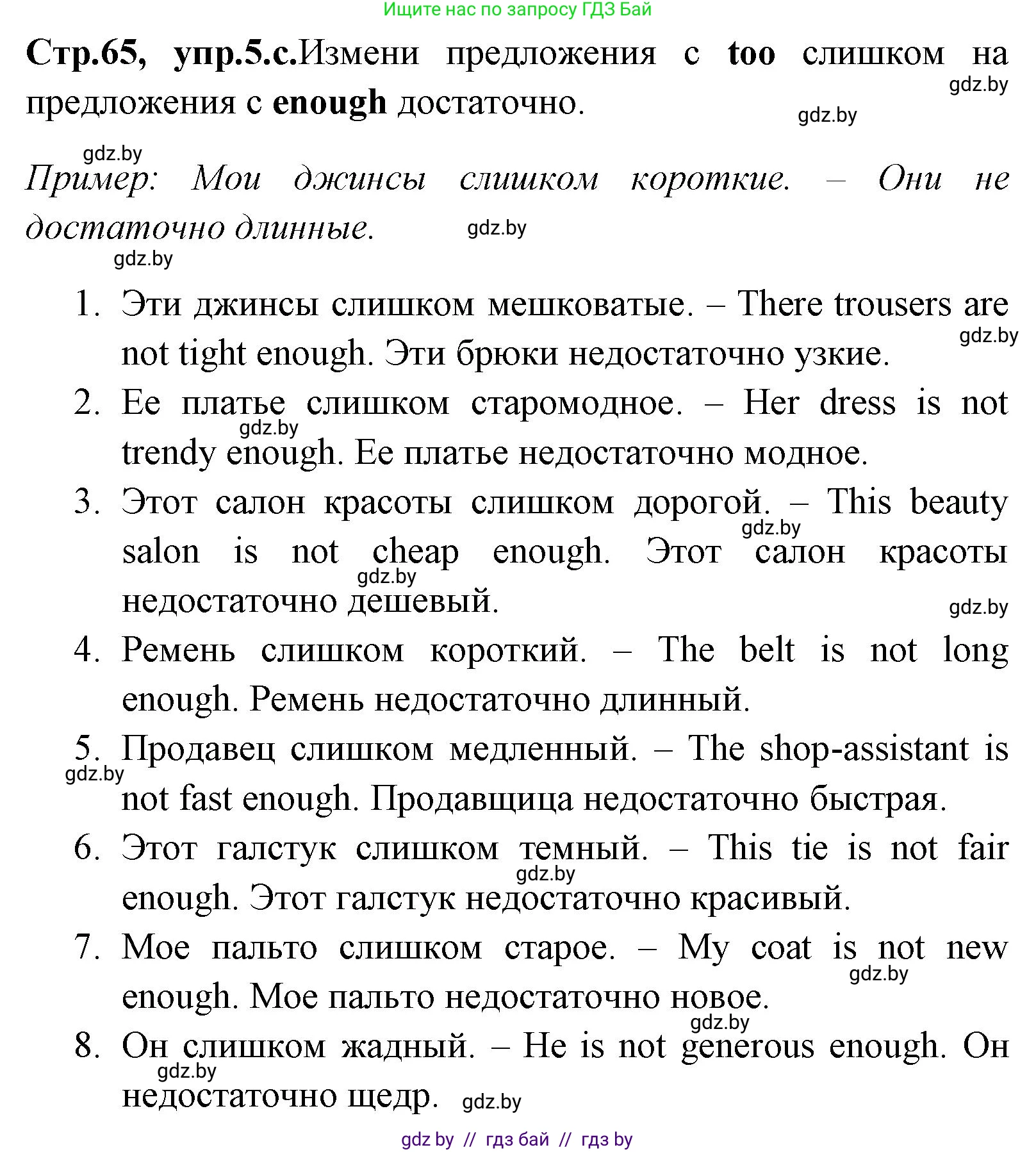 Английский язык (english), 7 класс Учебник (Student's book), авторы: Юхнель Наталья Валентиновна, Демченко Наталья Валентиновна, Наумова Елена Георгиевна, Романчук Вероника Романовна, издательство Вышэйшая школа, Минск, 2023, страница 64, номер 5, Решение (продолжение 3)