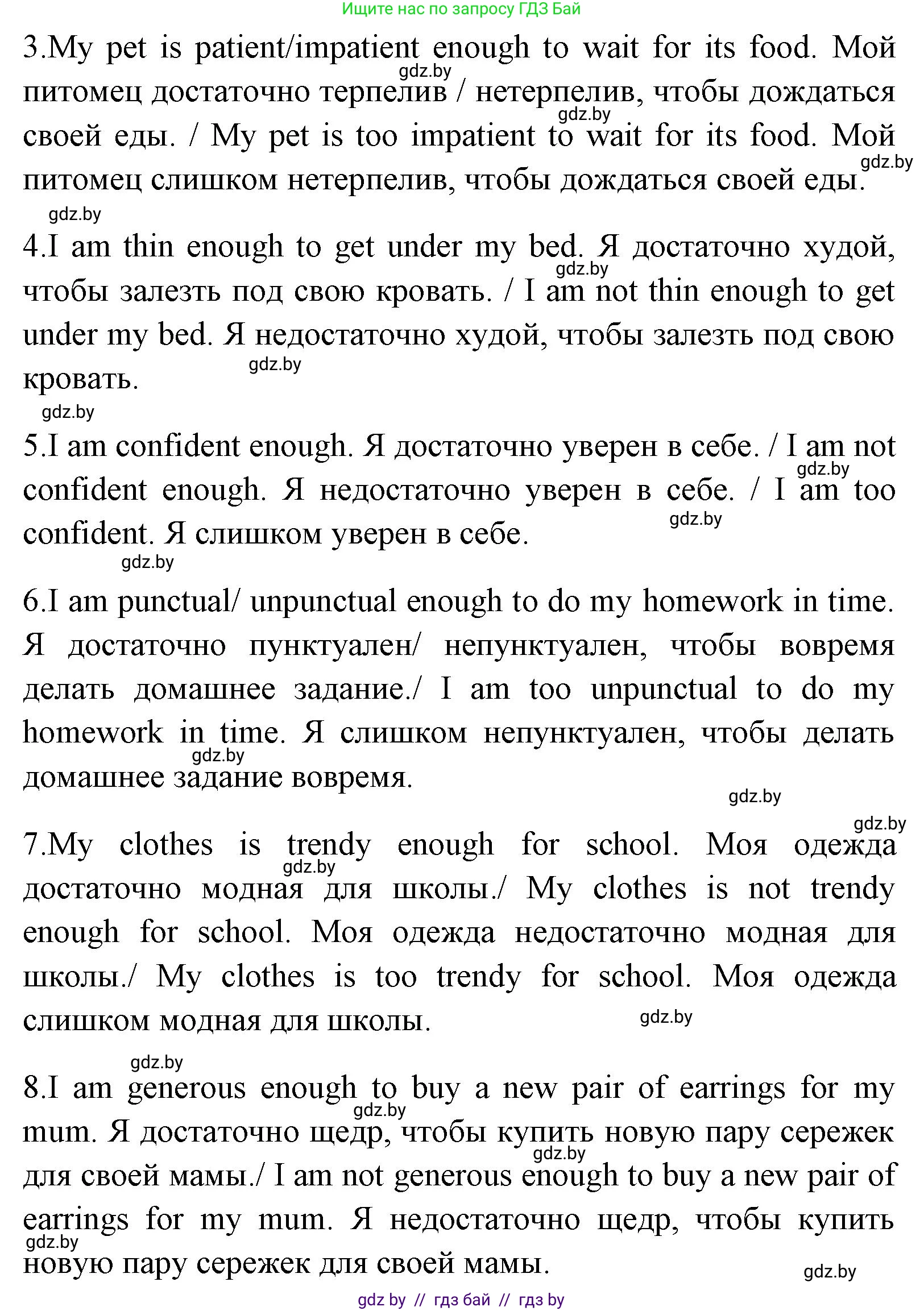 Английский язык (english), 7 класс Учебник (Student's book), авторы: Юхнель Наталья Валентиновна, Демченко Наталья Валентиновна, Наумова Елена Георгиевна, Романчук Вероника Романовна, издательство Вышэйшая школа, Минск, 2023, страница 65, номер 6, Решение (продолжение 2)