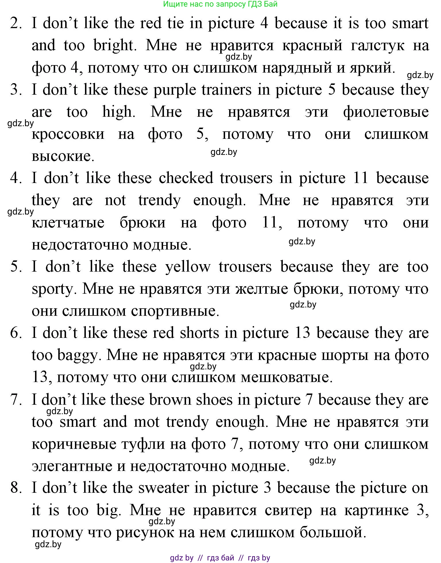 Английский язык (english), 7 класс Учебник (Student's book), авторы: Юхнель Наталья Валентиновна, Демченко Наталья Валентиновна, Наумова Елена Георгиевна, Романчук Вероника Романовна, издательство Вышэйшая школа, Минск, 2023, страница 65, номер 7, Решение (продолжение 2)