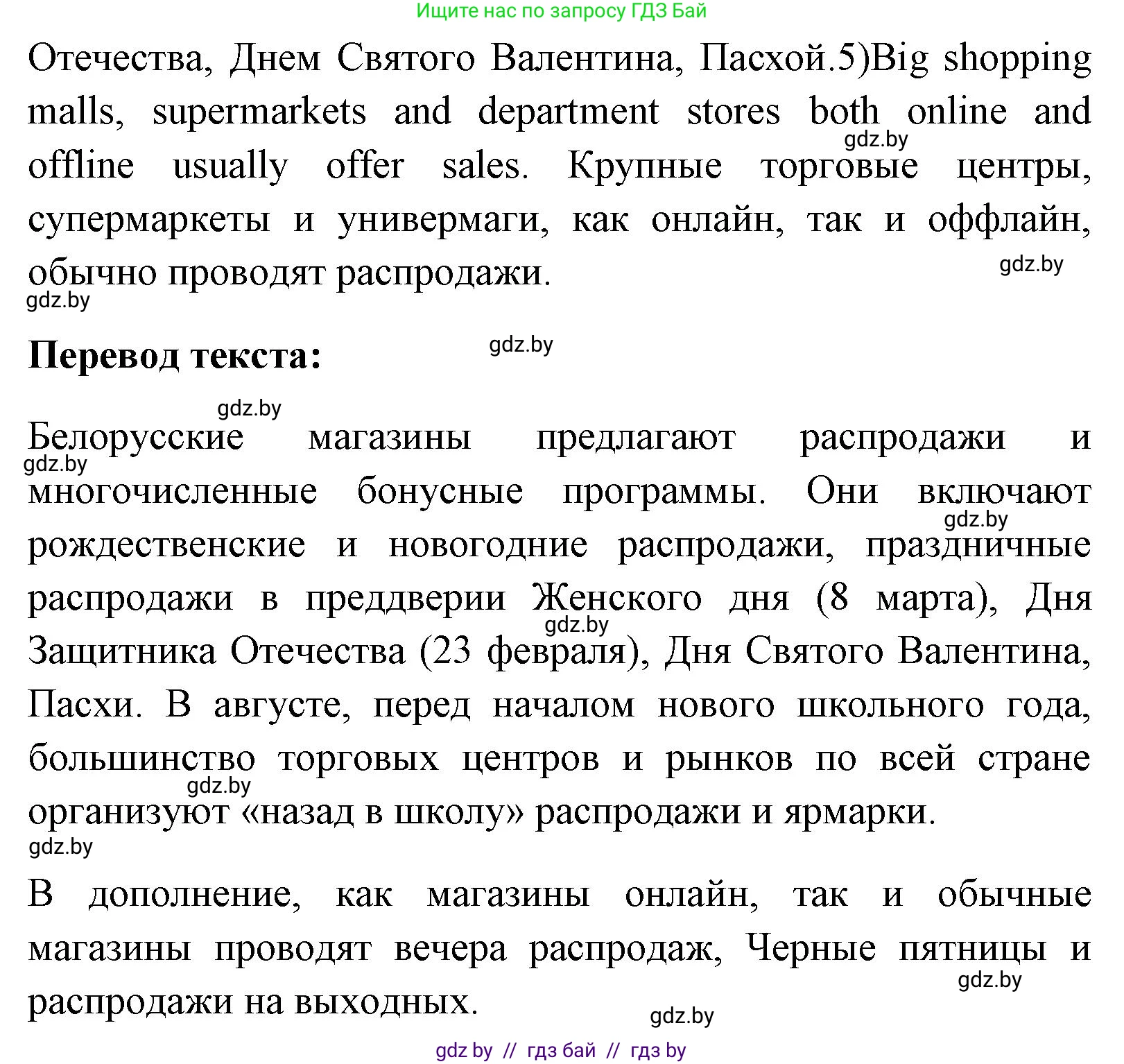 Английский язык (english), 7 класс Учебник (Student's book), авторы: Юхнель Наталья Валентиновна, Демченко Наталья Валентиновна, Наумова Елена Георгиевна, Романчук Вероника Романовна, издательство Вышэйшая школа, Минск, 2023, страница 66, номер 1, Решение (продолжение 3)