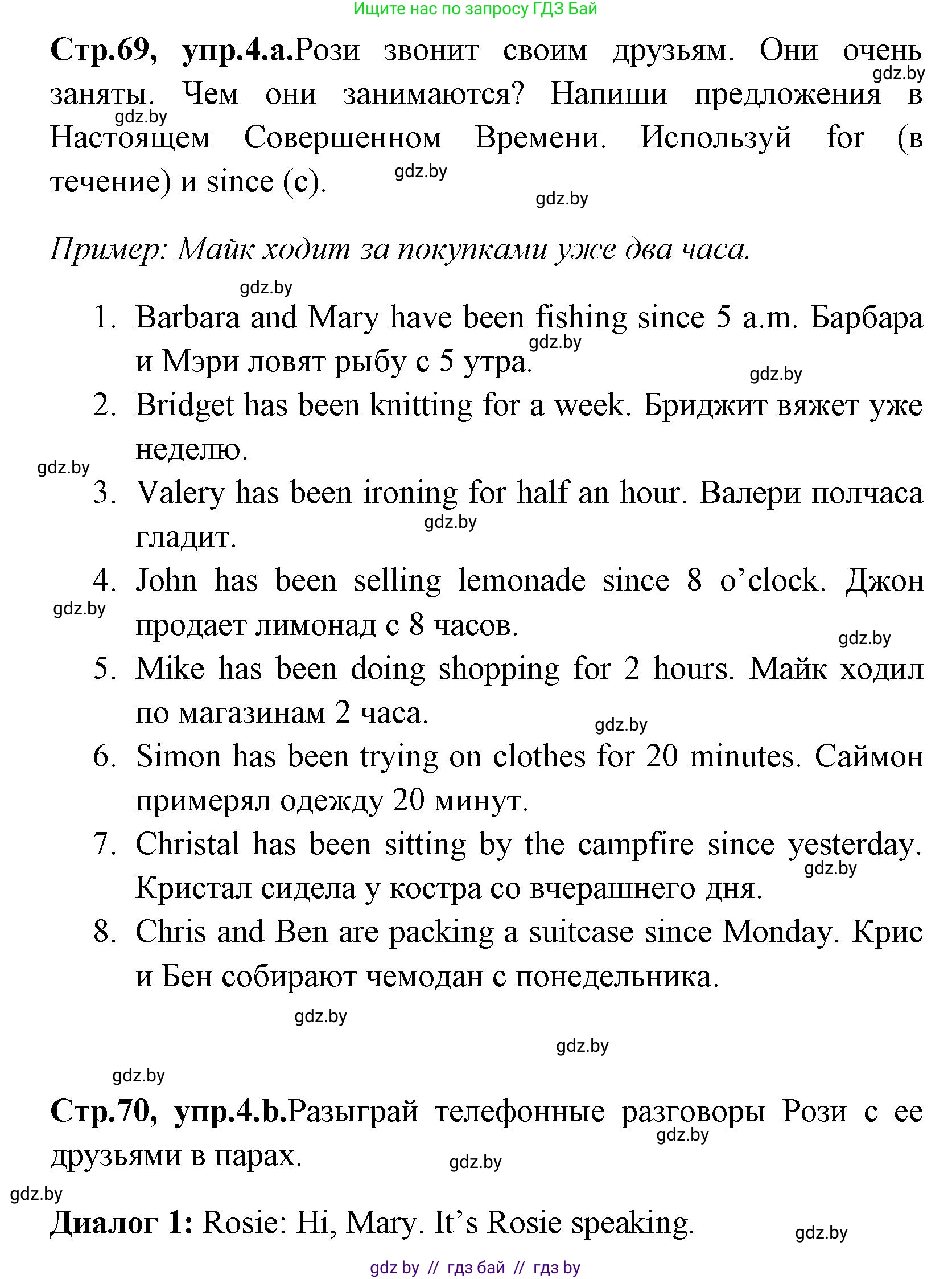 Английский язык (english), 7 класс Учебник (Student's book), авторы: Юхнель Наталья Валентиновна, Демченко Наталья Валентиновна, Наумова Елена Георгиевна, Романчук Вероника Романовна, издательство Вышэйшая школа, Минск, 2023, страница 69, номер 4, Решение