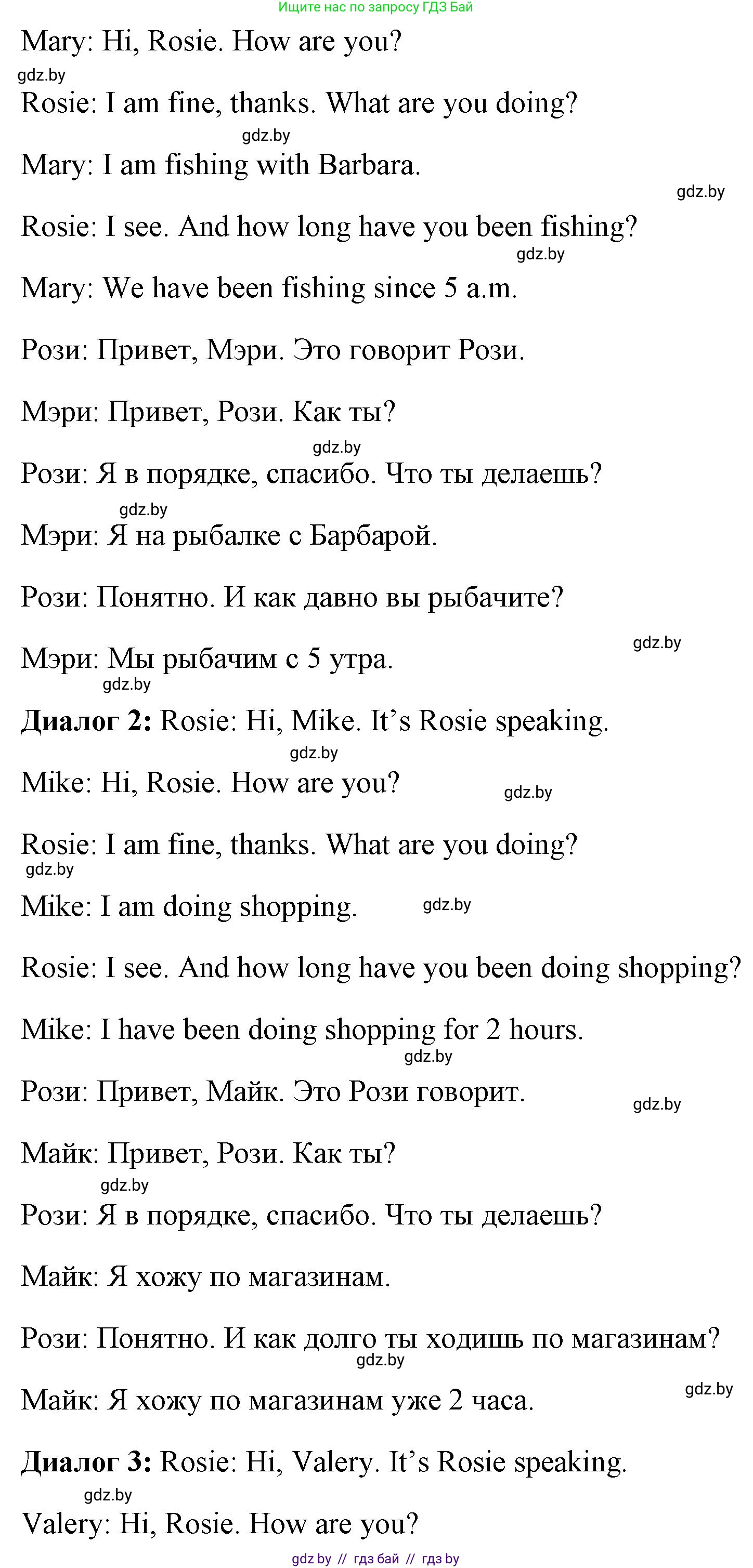Английский язык (english), 7 класс Учебник (Student's book), авторы: Юхнель Наталья Валентиновна, Демченко Наталья Валентиновна, Наумова Елена Георгиевна, Романчук Вероника Романовна, издательство Вышэйшая школа, Минск, 2023, страница 69, номер 4, Решение (продолжение 2)