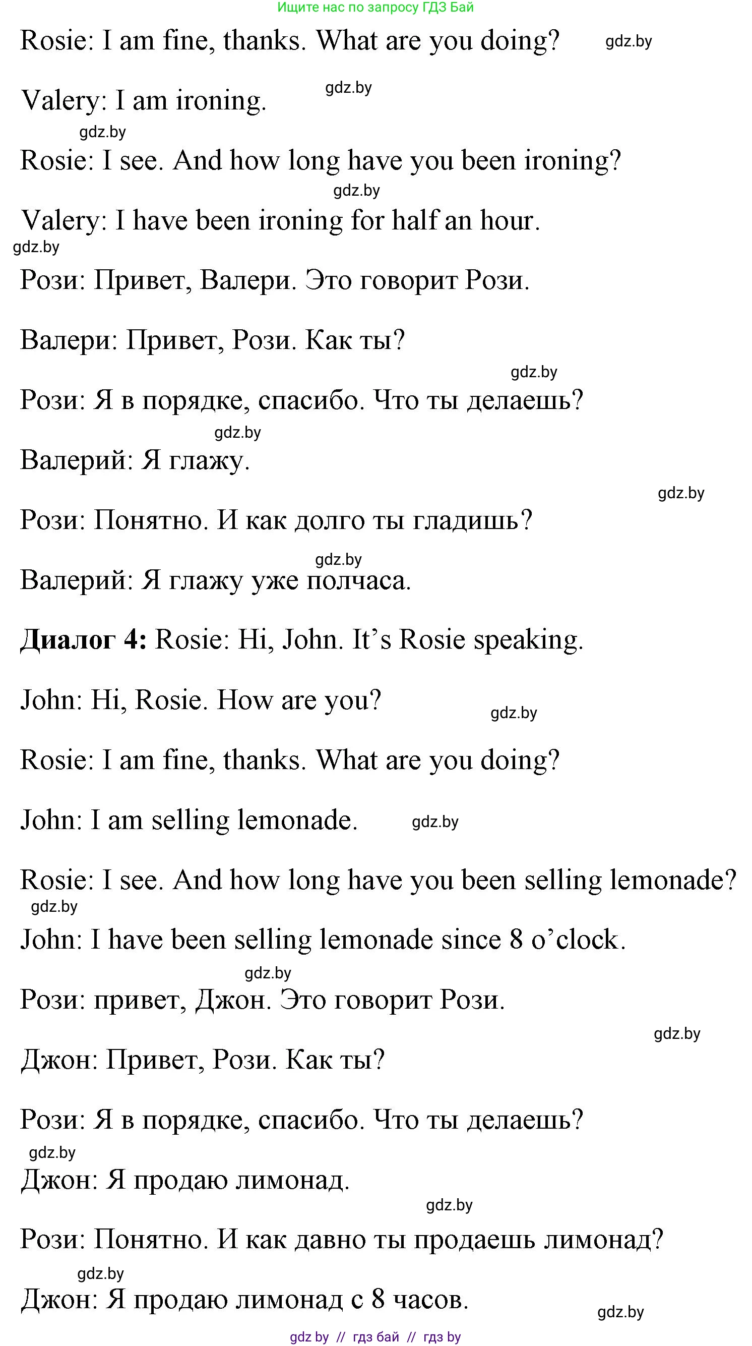 Английский язык (english), 7 класс Учебник (Student's book), авторы: Юхнель Наталья Валентиновна, Демченко Наталья Валентиновна, Наумова Елена Георгиевна, Романчук Вероника Романовна, издательство Вышэйшая школа, Минск, 2023, страница 69, номер 4, Решение (продолжение 3)