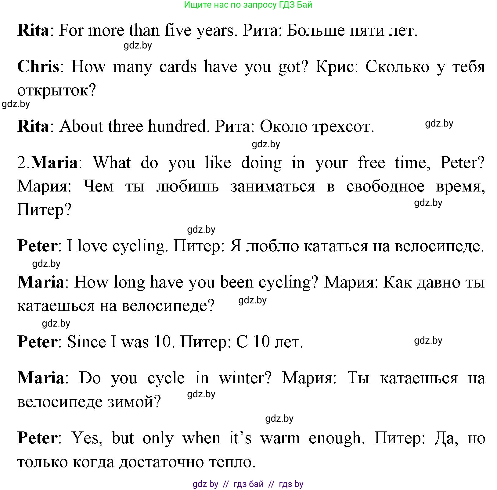 Английский язык (english), 7 класс Учебник (Student's book), авторы: Юхнель Наталья Валентиновна, Демченко Наталья Валентиновна, Наумова Елена Георгиевна, Романчук Вероника Романовна, издательство Вышэйшая школа, Минск, 2023, страница 70, номер 5, Решение (продолжение 2)