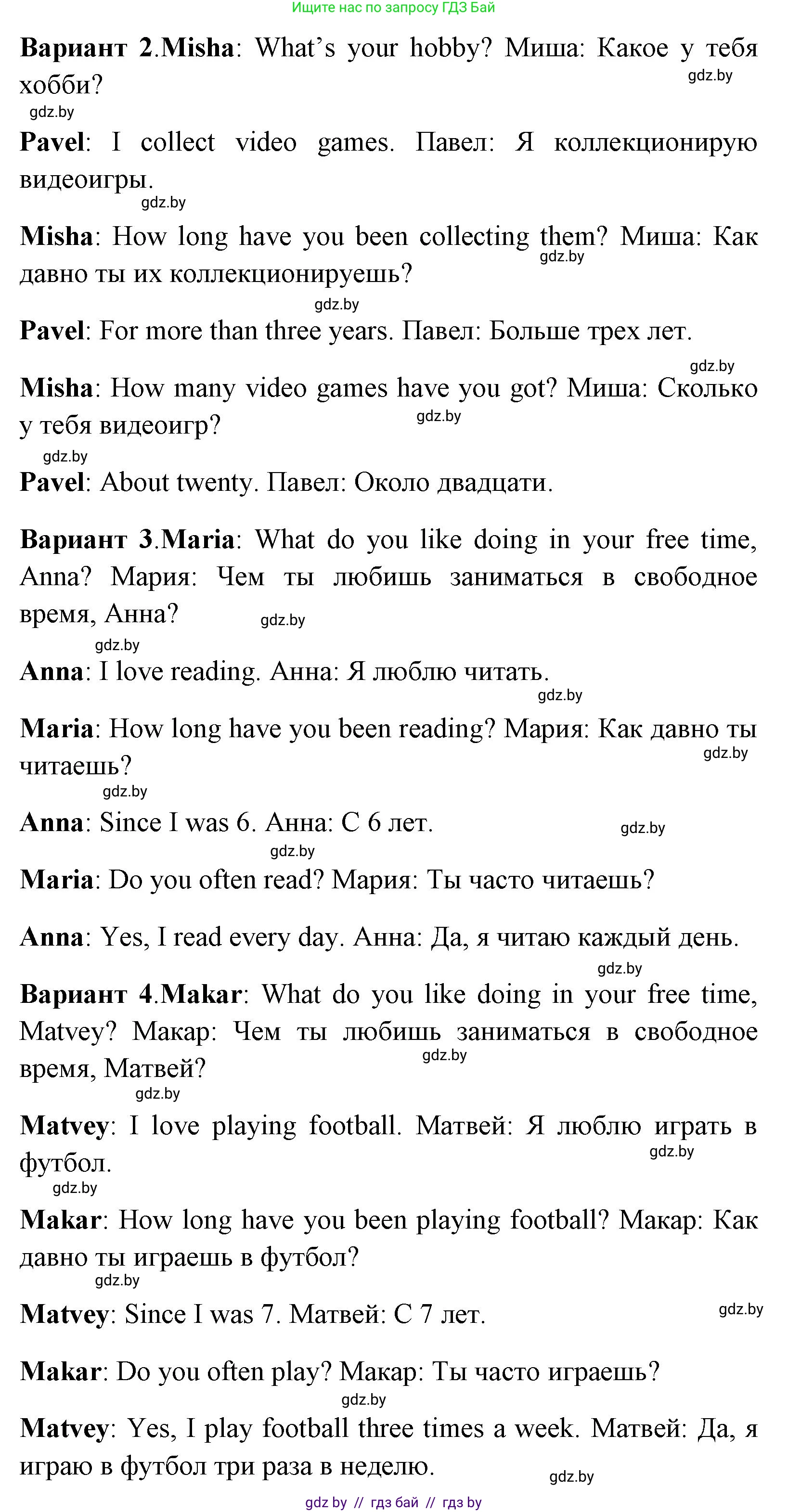 Английский язык (english), 7 класс Учебник (Student's book), авторы: Юхнель Наталья Валентиновна, Демченко Наталья Валентиновна, Наумова Елена Георгиевна, Романчук Вероника Романовна, издательство Вышэйшая школа, Минск, 2023, страница 70, номер 6, Решение (продолжение 2)