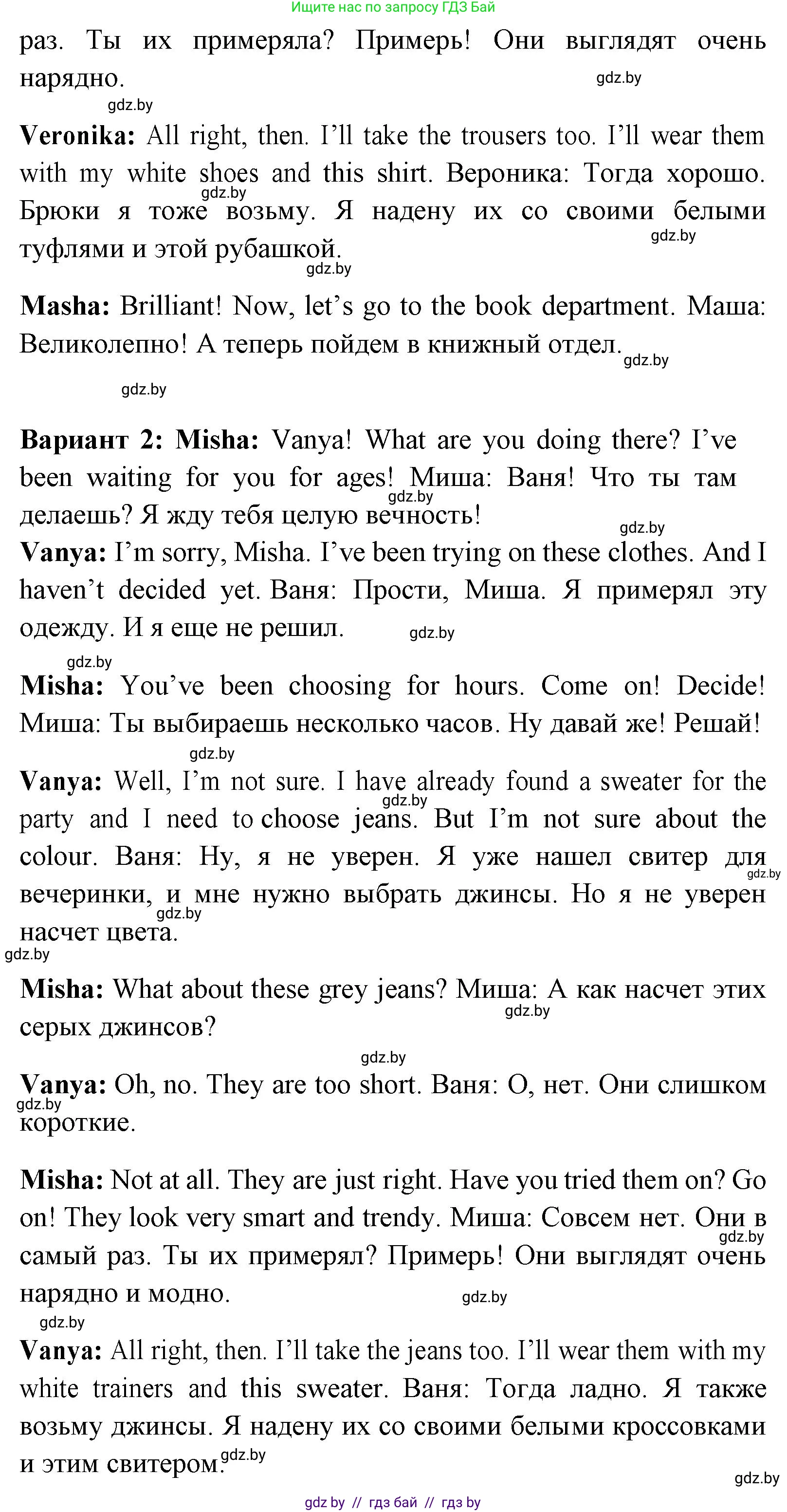 Английский язык (english), 7 класс Учебник (Student's book), авторы: Юхнель Наталья Валентиновна, Демченко Наталья Валентиновна, Наумова Елена Георгиевна, Романчук Вероника Романовна, издательство Вышэйшая школа, Минск, 2023, страница 73, номер 6, Решение (продолжение 2)