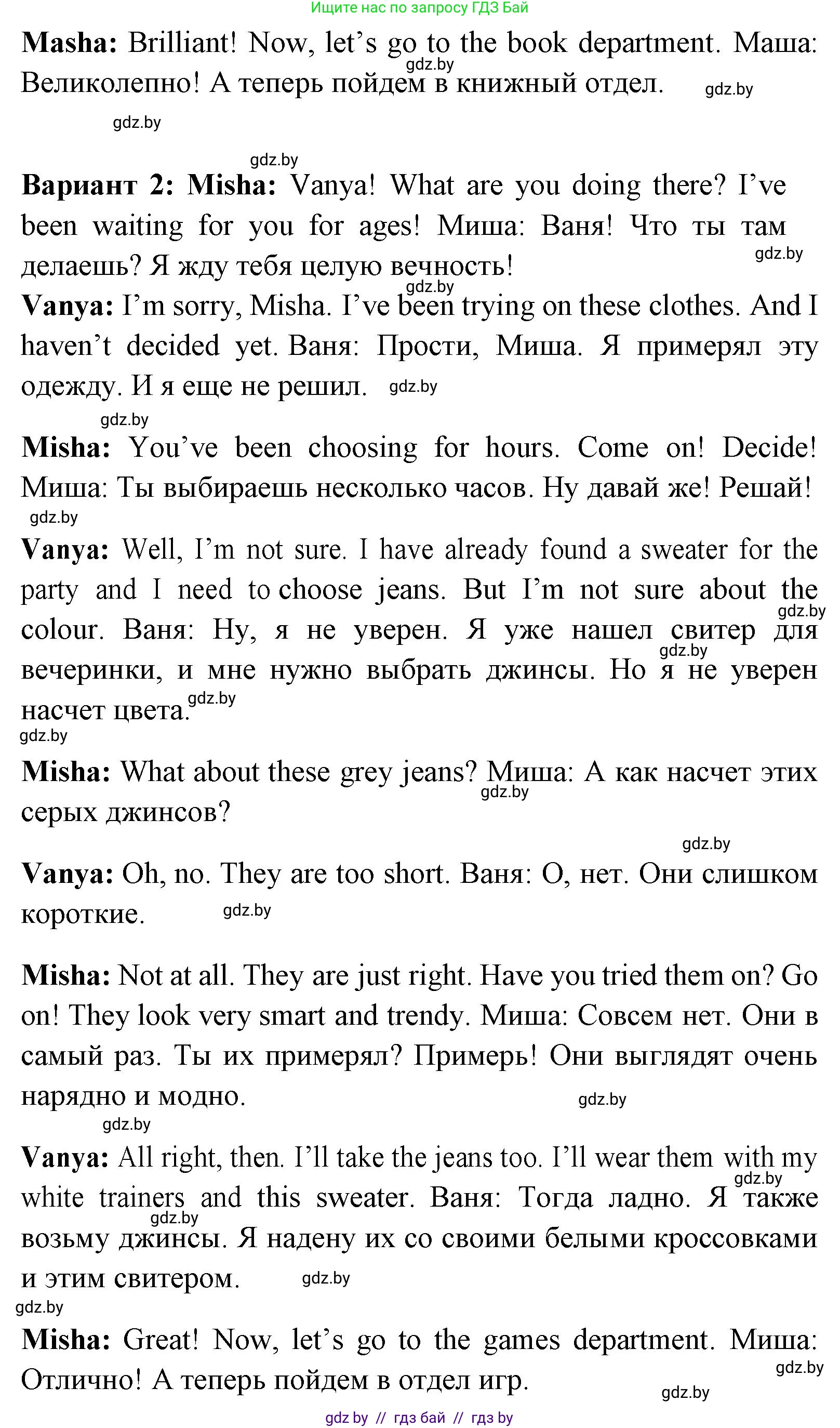 Английский язык (english), 7 класс Учебник (Student's book), авторы: Юхнель Наталья Валентиновна, Демченко Наталья Валентиновна, Наумова Елена Георгиевна, Романчук Вероника Романовна, издательство Вышэйшая школа, Минск, 2023, страница 73, номер 6, Решение (продолжение 4)