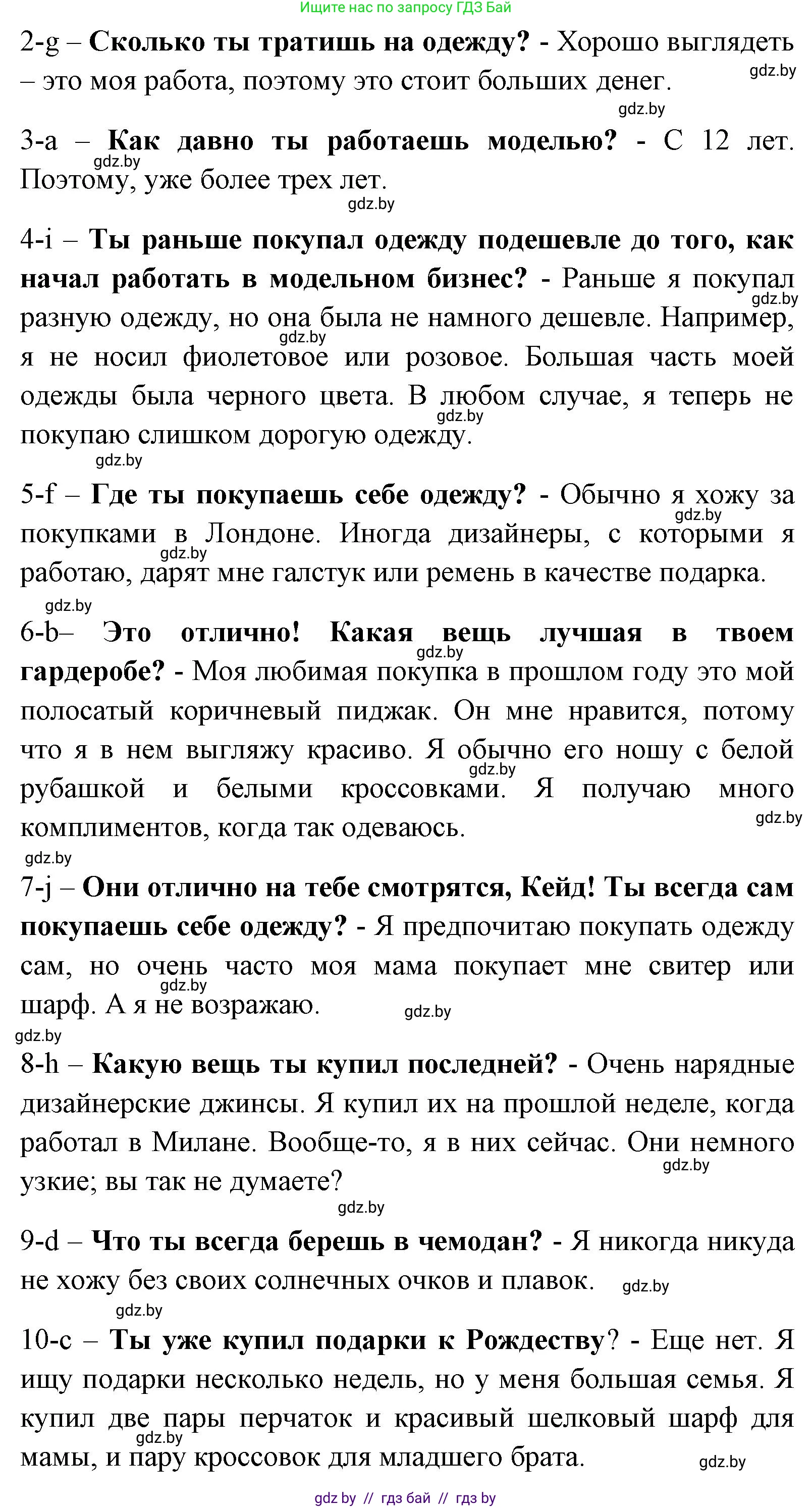 Английский язык (english), 7 класс Учебник (Student's book), авторы: Юхнель Наталья Валентиновна, Демченко Наталья Валентиновна, Наумова Елена Георгиевна, Романчук Вероника Романовна, издательство Вышэйшая школа, Минск, 2023, страница 74, номер 2, Решение (продолжение 3)