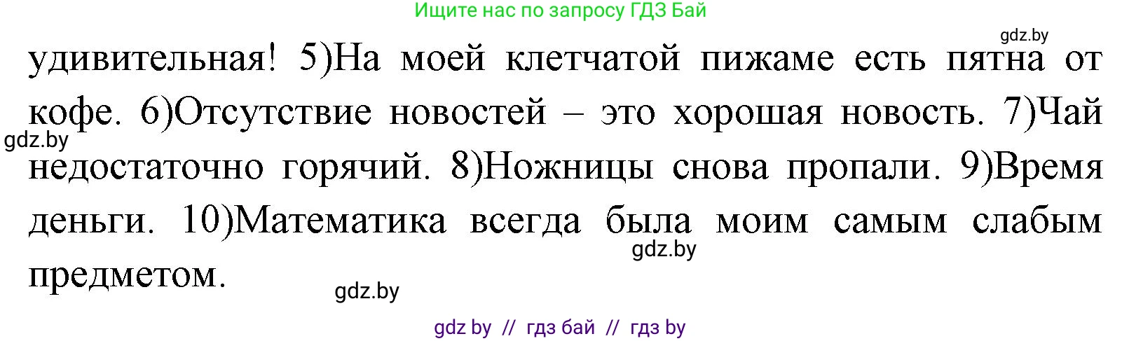 Английский язык (english), 7 класс Учебник (Student's book), авторы: Юхнель Наталья Валентиновна, Демченко Наталья Валентиновна, Наумова Елена Георгиевна, Романчук Вероника Романовна, издательство Вышэйшая школа, Минск, 2023, страница 76, номер 4, Решение (продолжение 2)