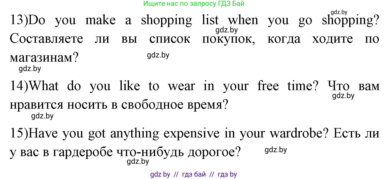 Английский язык (english), 7 класс Учебник (Student's book), авторы: Юхнель Наталья Валентиновна, Демченко Наталья Валентиновна, Наумова Елена Георгиевна, Романчук Вероника Романовна, издательство Вышэйшая школа, Минск, 2023, страница 76, номер 5, Решение (продолжение 2)