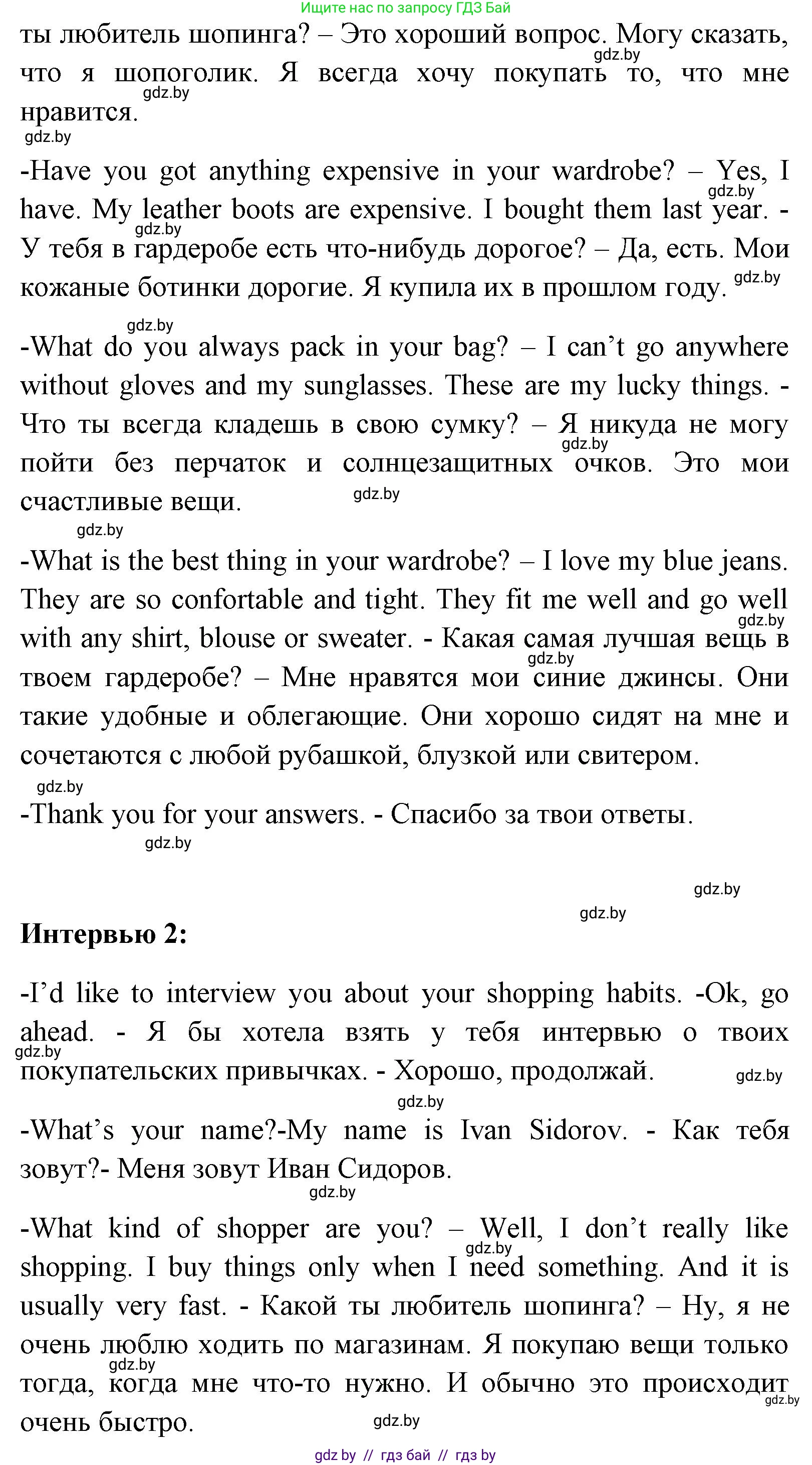 Английский язык (english), 7 класс Учебник (Student's book), авторы: Юхнель Наталья Валентиновна, Демченко Наталья Валентиновна, Наумова Елена Георгиевна, Романчук Вероника Романовна, издательство Вышэйшая школа, Минск, 2023, страница 76, номер 6, Решение (продолжение 3)