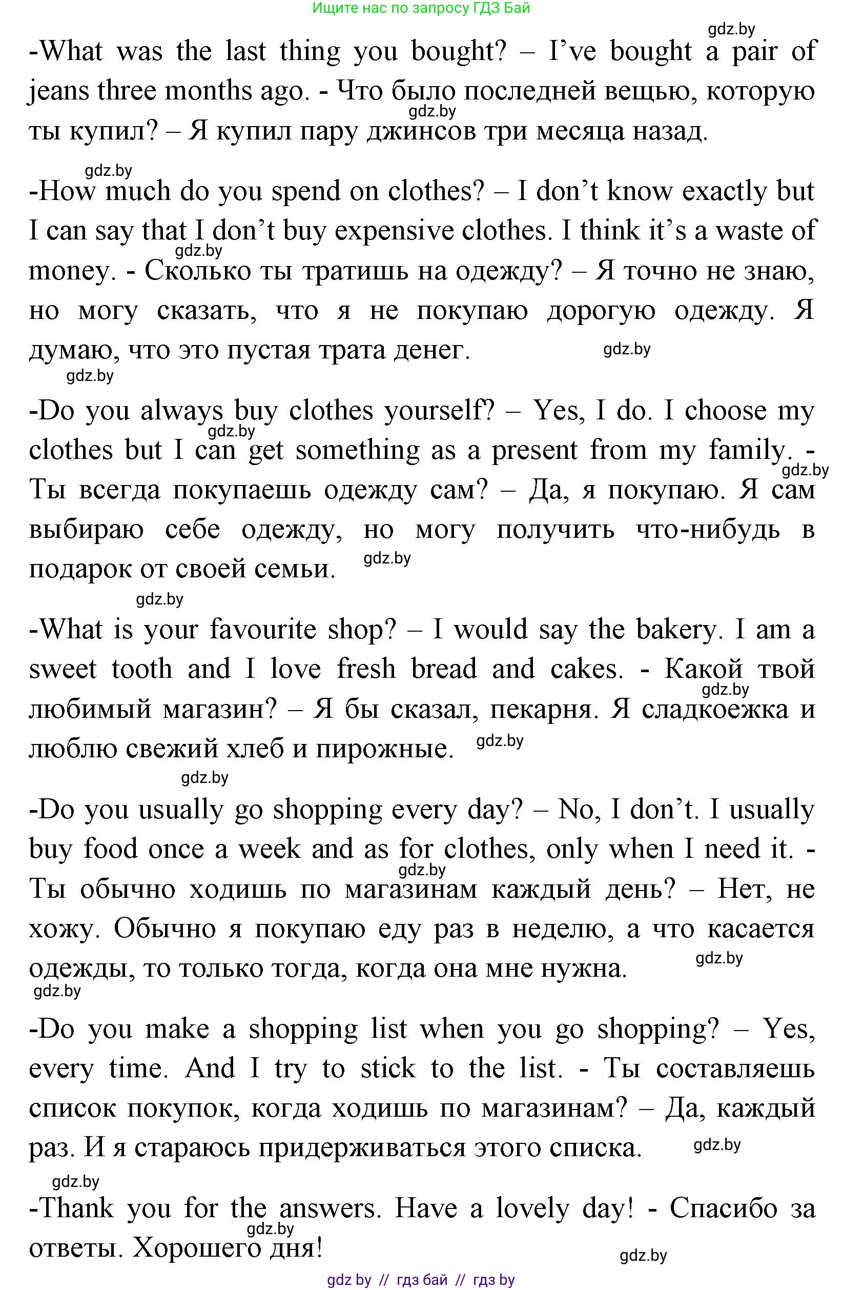 Английский язык (english), 7 класс Учебник (Student's book), авторы: Юхнель Наталья Валентиновна, Демченко Наталья Валентиновна, Наумова Елена Георгиевна, Романчук Вероника Романовна, издательство Вышэйшая школа, Минск, 2023, страница 76, номер 6, Решение (продолжение 4)