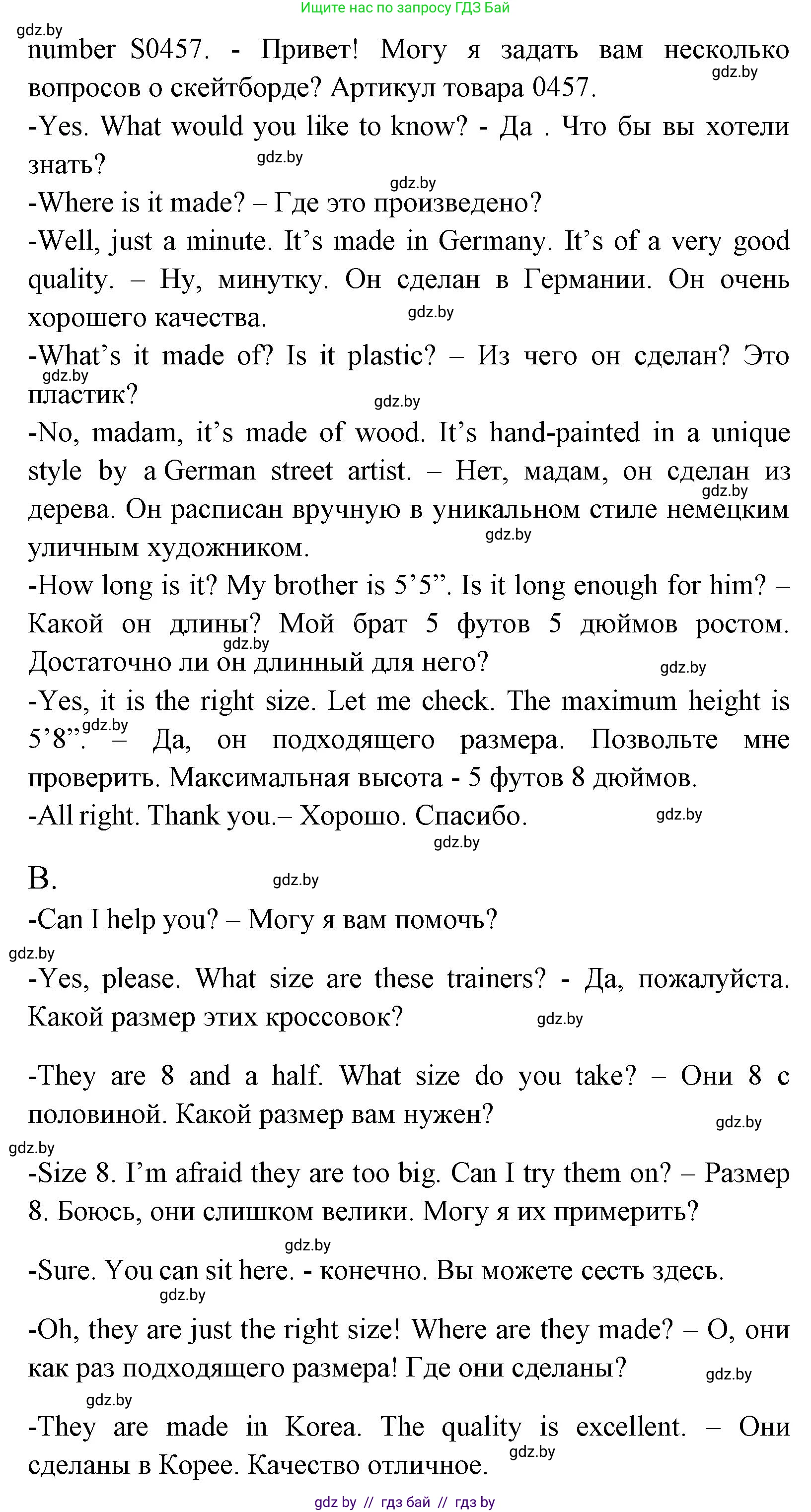 Английский язык (english), 7 класс Учебник (Student's book), авторы: Юхнель Наталья Валентиновна, Демченко Наталья Валентиновна, Наумова Елена Георгиевна, Романчук Вероника Романовна, издательство Вышэйшая школа, Минск, 2023, страница 77, номер 2, Решение (продолжение 2)