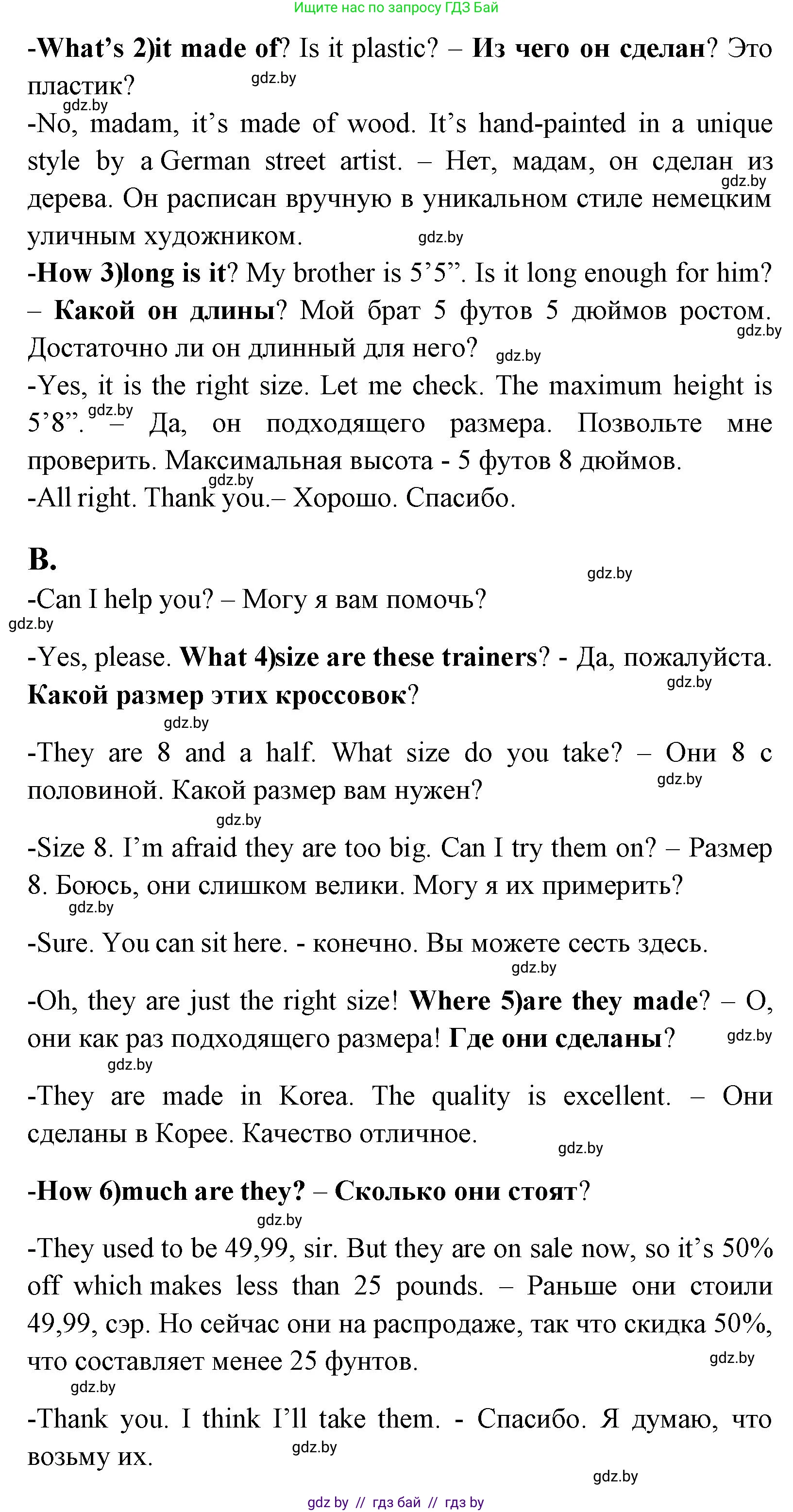Английский язык (english), 7 класс Учебник (Student's book), авторы: Юхнель Наталья Валентиновна, Демченко Наталья Валентиновна, Наумова Елена Георгиевна, Романчук Вероника Романовна, издательство Вышэйшая школа, Минск, 2023, страница 77, номер 2, Решение (продолжение 4)
