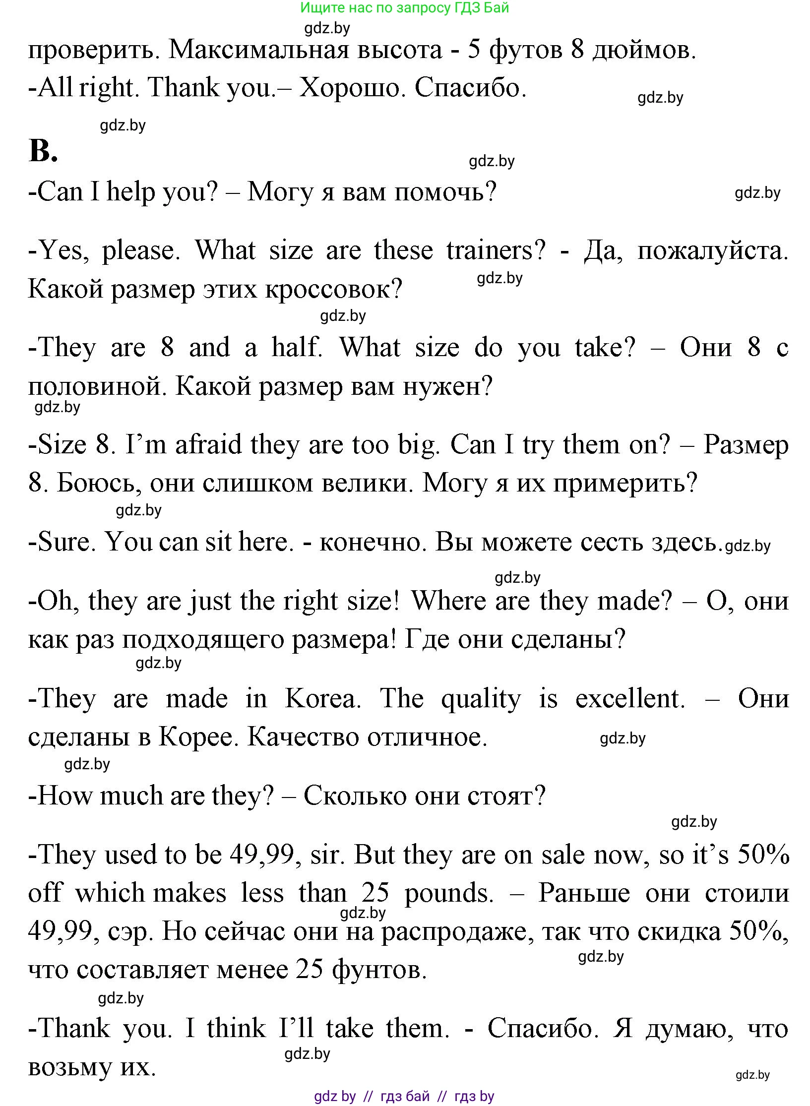 Английский язык (english), 7 класс Учебник (Student's book), авторы: Юхнель Наталья Валентиновна, Демченко Наталья Валентиновна, Наумова Елена Георгиевна, Романчук Вероника Романовна, издательство Вышэйшая школа, Минск, 2023, страница 78, номер 3, Решение (продолжение 2)