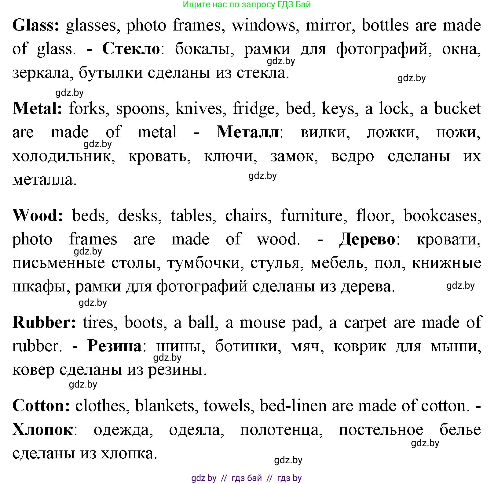 Английский язык (english), 7 класс Учебник (Student's book), авторы: Юхнель Наталья Валентиновна, Демченко Наталья Валентиновна, Наумова Елена Георгиевна, Романчук Вероника Романовна, издательство Вышэйшая школа, Минск, 2023, страница 79, номер 4, Решение (продолжение 2)