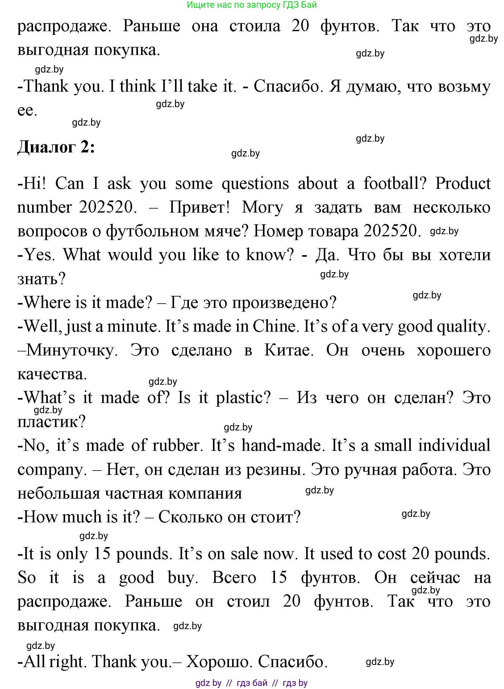 Английский язык (english), 7 класс Учебник (Student's book), авторы: Юхнель Наталья Валентиновна, Демченко Наталья Валентиновна, Наумова Елена Георгиевна, Романчук Вероника Романовна, издательство Вышэйшая школа, Минск, 2023, страница 79, номер 5, Решение (продолжение 3)
