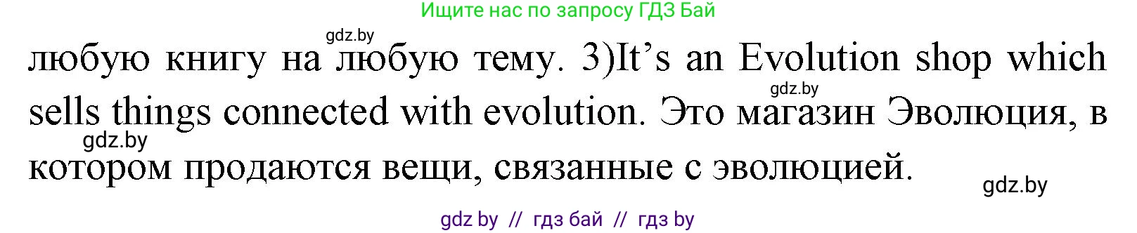 Английский язык (english), 7 класс Учебник (Student's book), авторы: Юхнель Наталья Валентиновна, Демченко Наталья Валентиновна, Наумова Елена Георгиевна, Романчук Вероника Романовна, издательство Вышэйшая школа, Минск, 2023, страница 80, номер 1, Решение (продолжение 2)