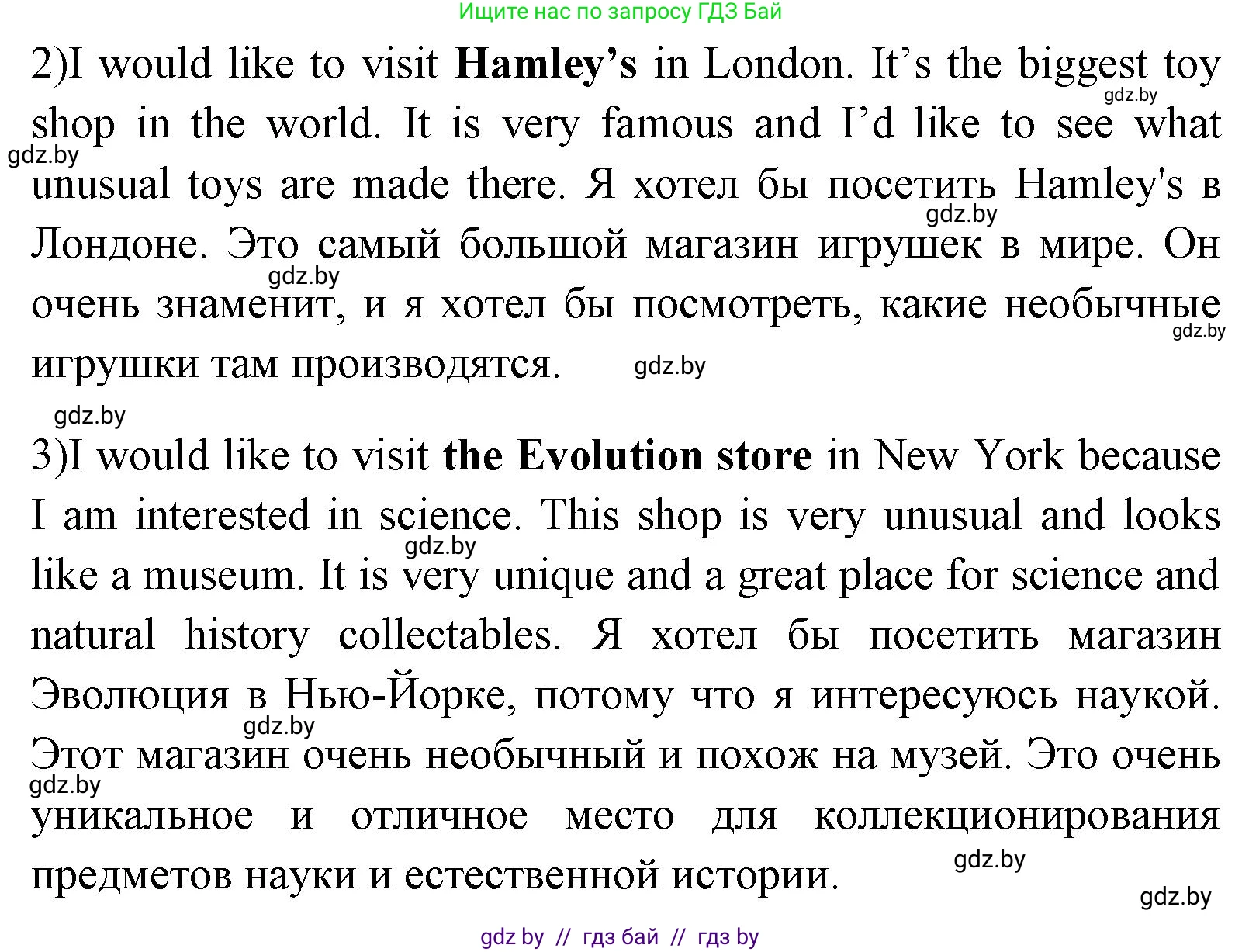 Английский язык (english), 7 класс Учебник (Student's book), авторы: Юхнель Наталья Валентиновна, Демченко Наталья Валентиновна, Наумова Елена Георгиевна, Романчук Вероника Романовна, издательство Вышэйшая школа, Минск, 2023, страница 80, номер 2, Решение (продолжение 4)