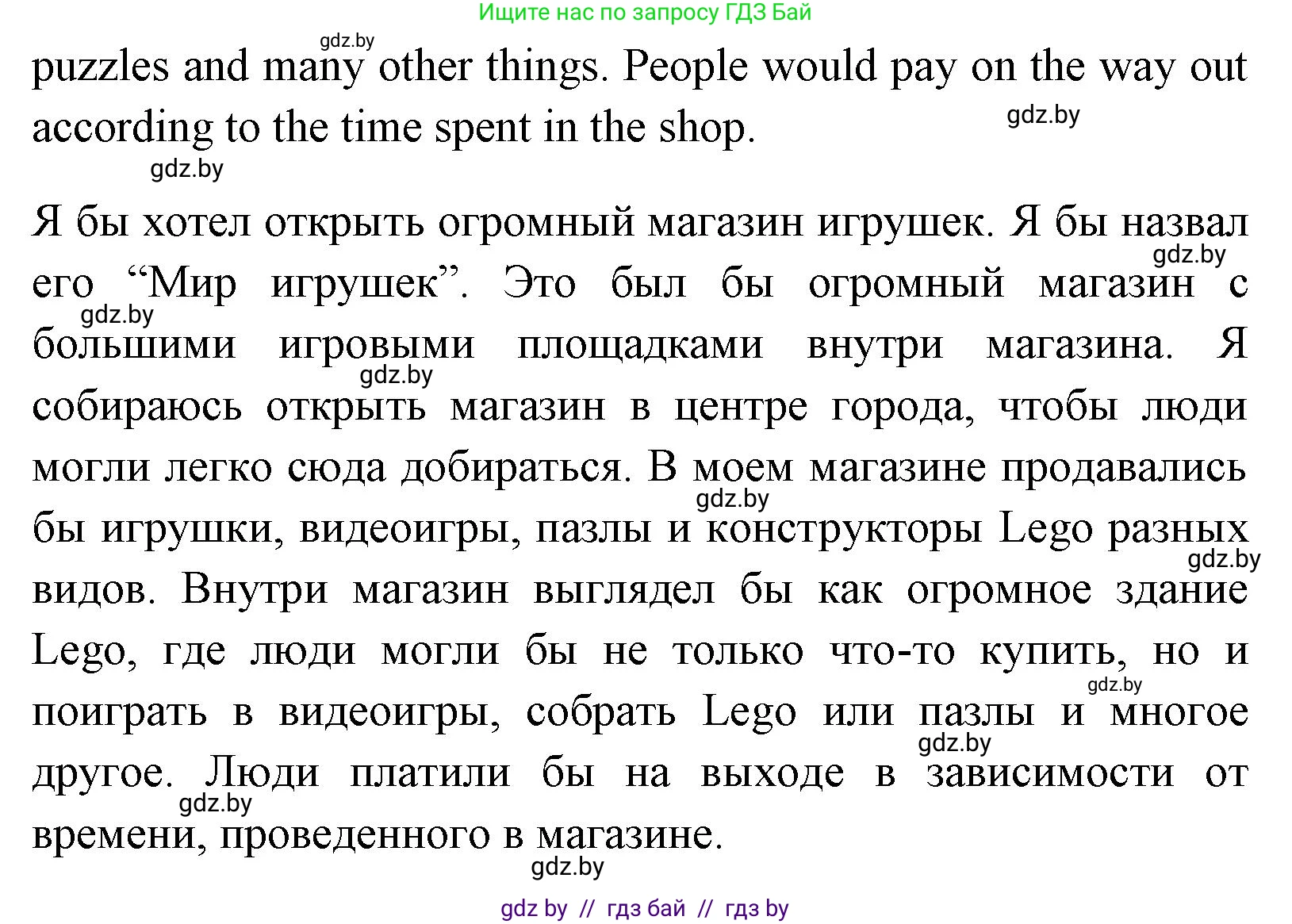 Английский язык (english), 7 класс Учебник (Student's book), авторы: Юхнель Наталья Валентиновна, Демченко Наталья Валентиновна, Наумова Елена Георгиевна, Романчук Вероника Романовна, издательство Вышэйшая школа, Минск, 2023, страница 82, номер 4, Решение (продолжение 2)