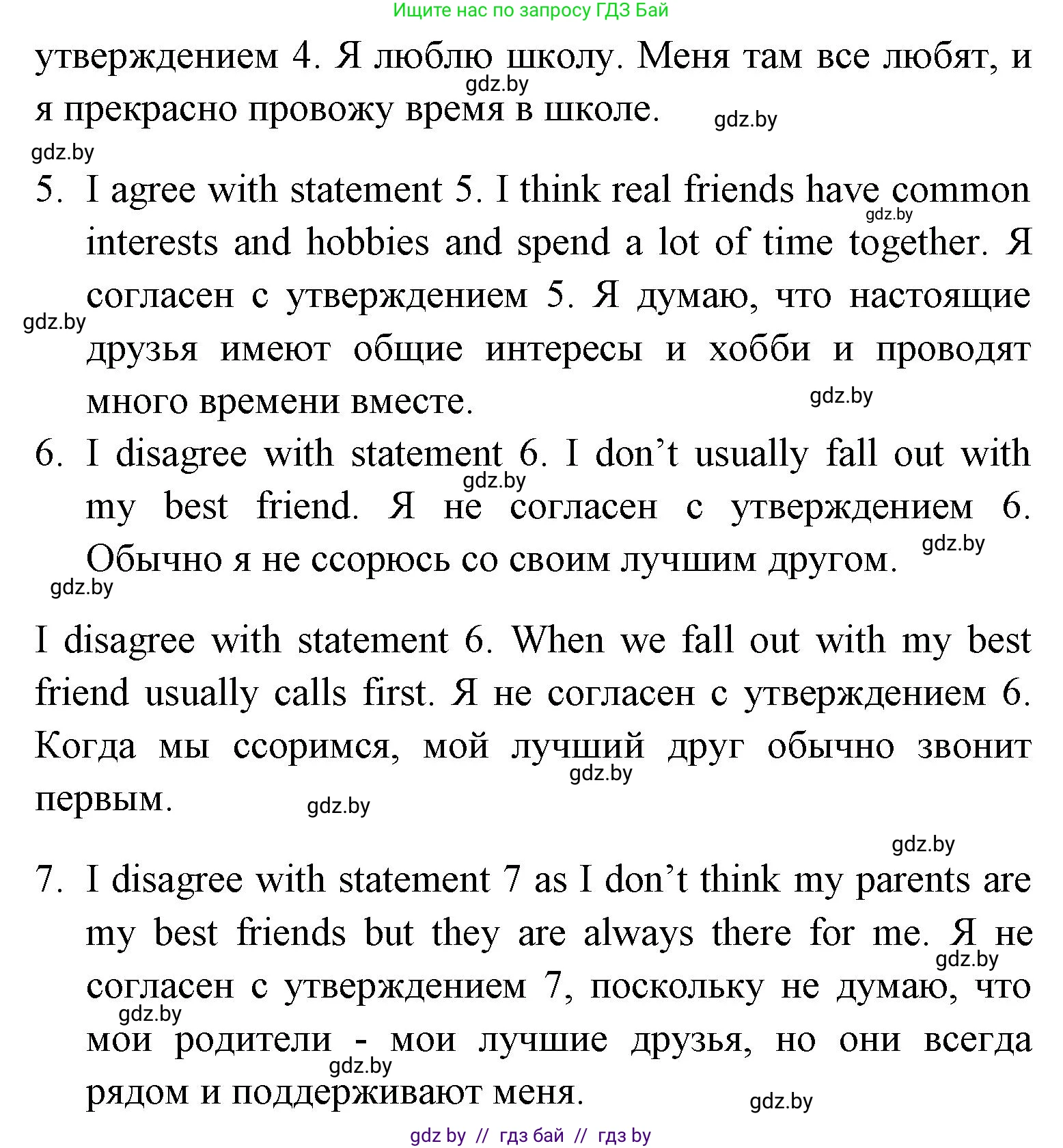 Английский язык (english), 7 класс Учебник (Student's book), авторы: Юхнель Наталья Валентиновна, Демченко Наталья Валентиновна, Наумова Елена Георгиевна, Романчук Вероника Романовна, издательство Вышэйшая школа, Минск, 2023, страница 85, номер 3, Решение (продолжение 3)