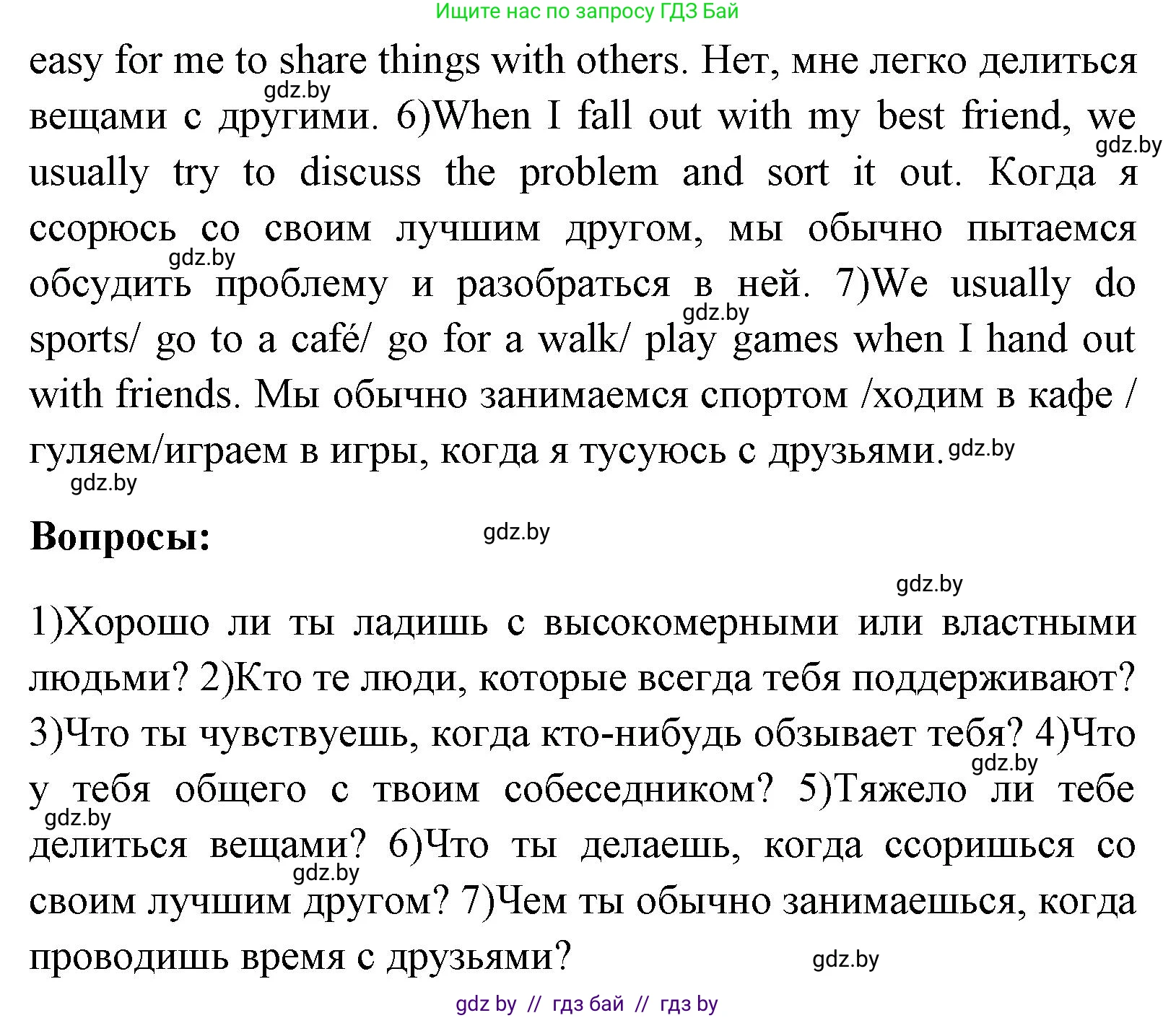 Английский язык (english), 7 класс Учебник (Student's book), авторы: Юхнель Наталья Валентиновна, Демченко Наталья Валентиновна, Наумова Елена Георгиевна, Романчук Вероника Романовна, издательство Вышэйшая школа, Минск, 2023, страница 85, номер 4, Решение (продолжение 2)