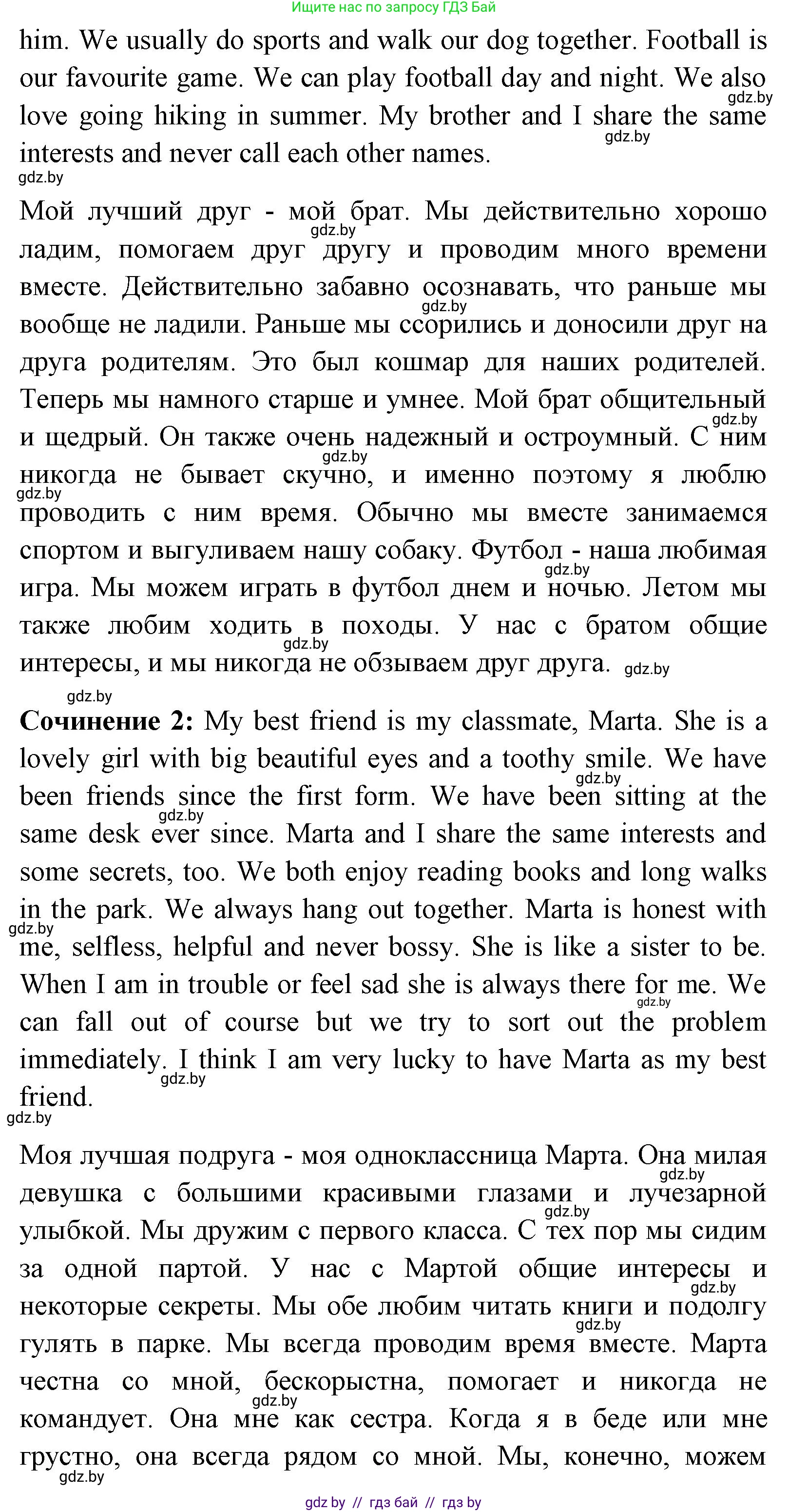 Английский язык (english), 7 класс Учебник (Student's book), авторы: Юхнель Наталья Валентиновна, Демченко Наталья Валентиновна, Наумова Елена Георгиевна, Романчук Вероника Романовна, издательство Вышэйшая школа, Минск, 2023, страница 86, номер 6, Решение (продолжение 3)