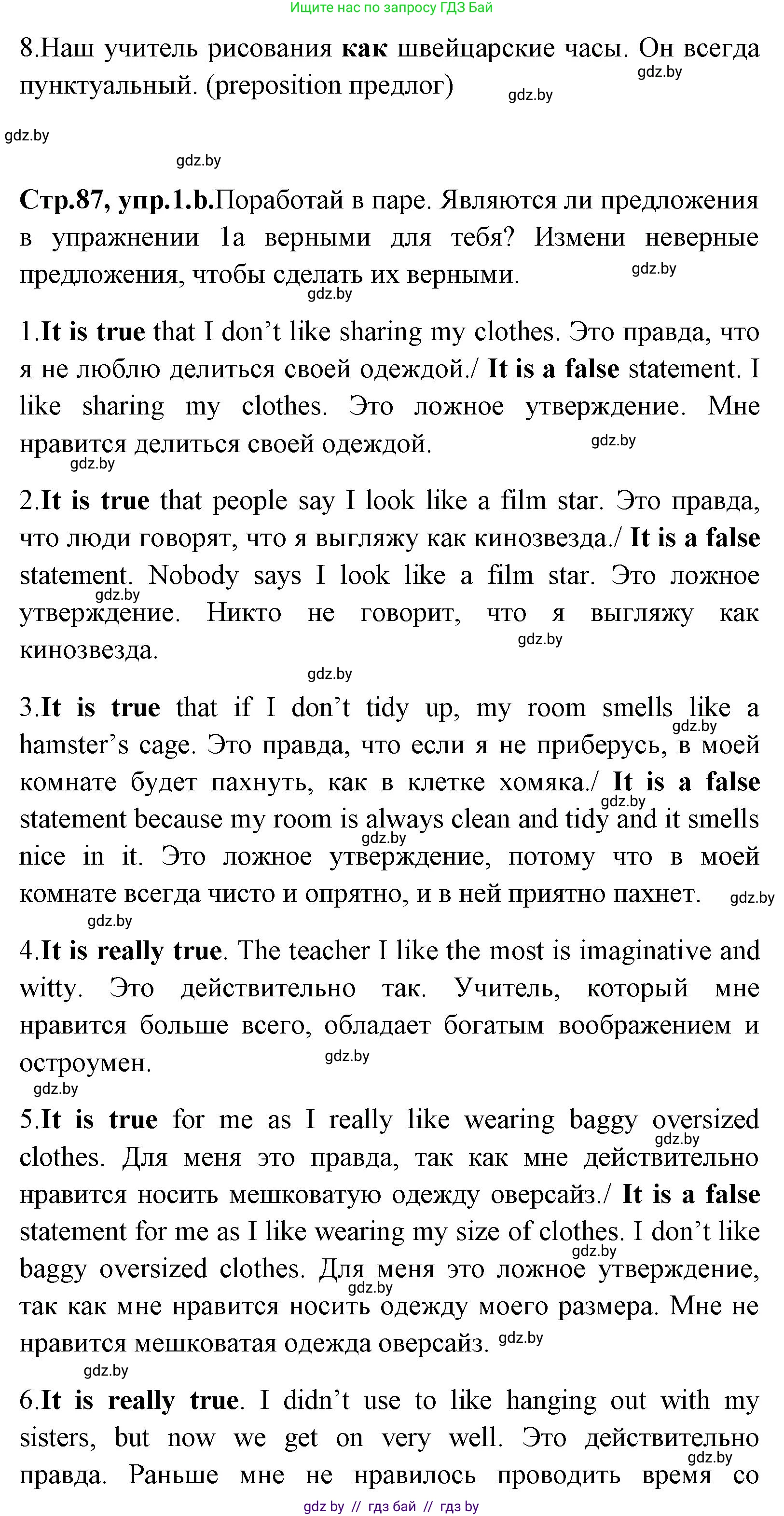 Английский язык (english), 7 класс Учебник (Student's book), авторы: Юхнель Наталья Валентиновна, Демченко Наталья Валентиновна, Наумова Елена Георгиевна, Романчук Вероника Романовна, издательство Вышэйшая школа, Минск, 2023, страница 86, номер 1, Решение (продолжение 2)