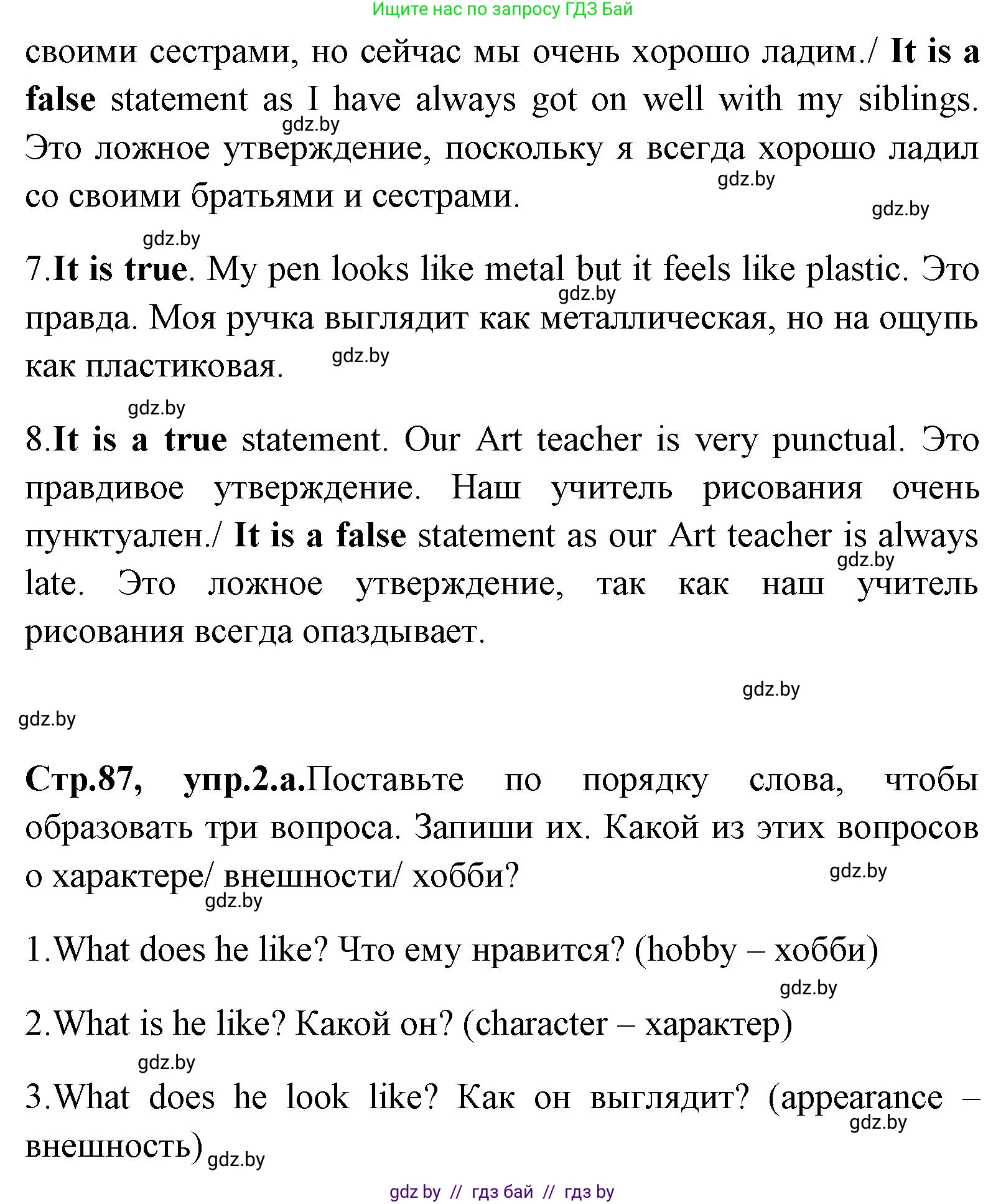 Английский язык (english), 7 класс Учебник (Student's book), авторы: Юхнель Наталья Валентиновна, Демченко Наталья Валентиновна, Наумова Елена Георгиевна, Романчук Вероника Романовна, издательство Вышэйшая школа, Минск, 2023, страница 86, номер 1, Решение (продолжение 3)